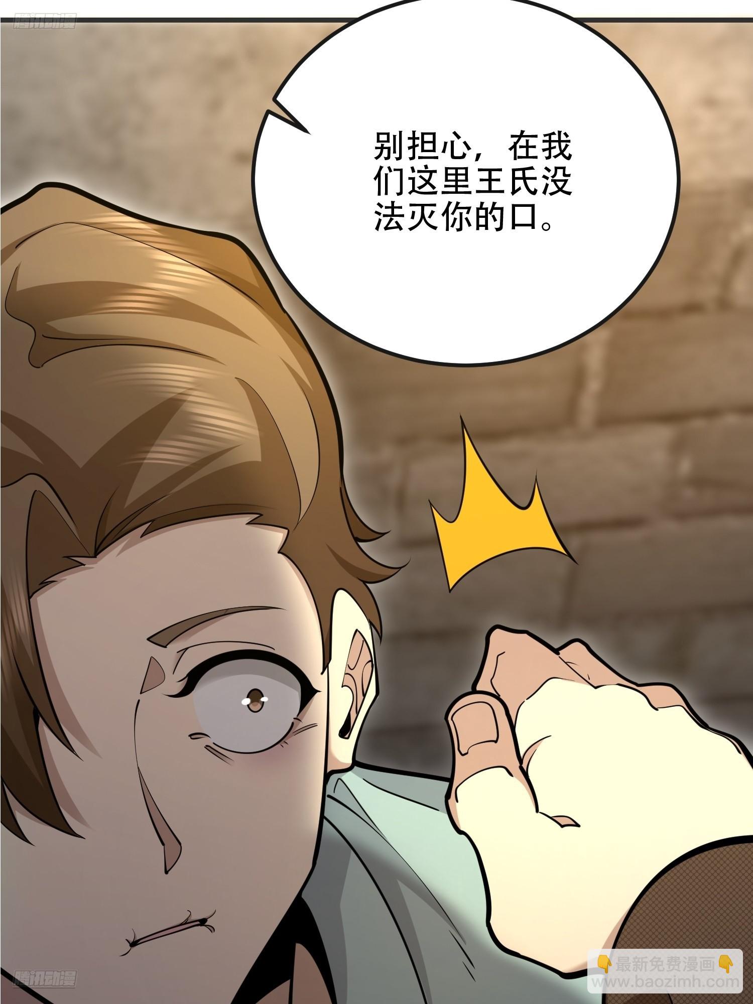 🍼第一序列 536 见不得光的人 第4页