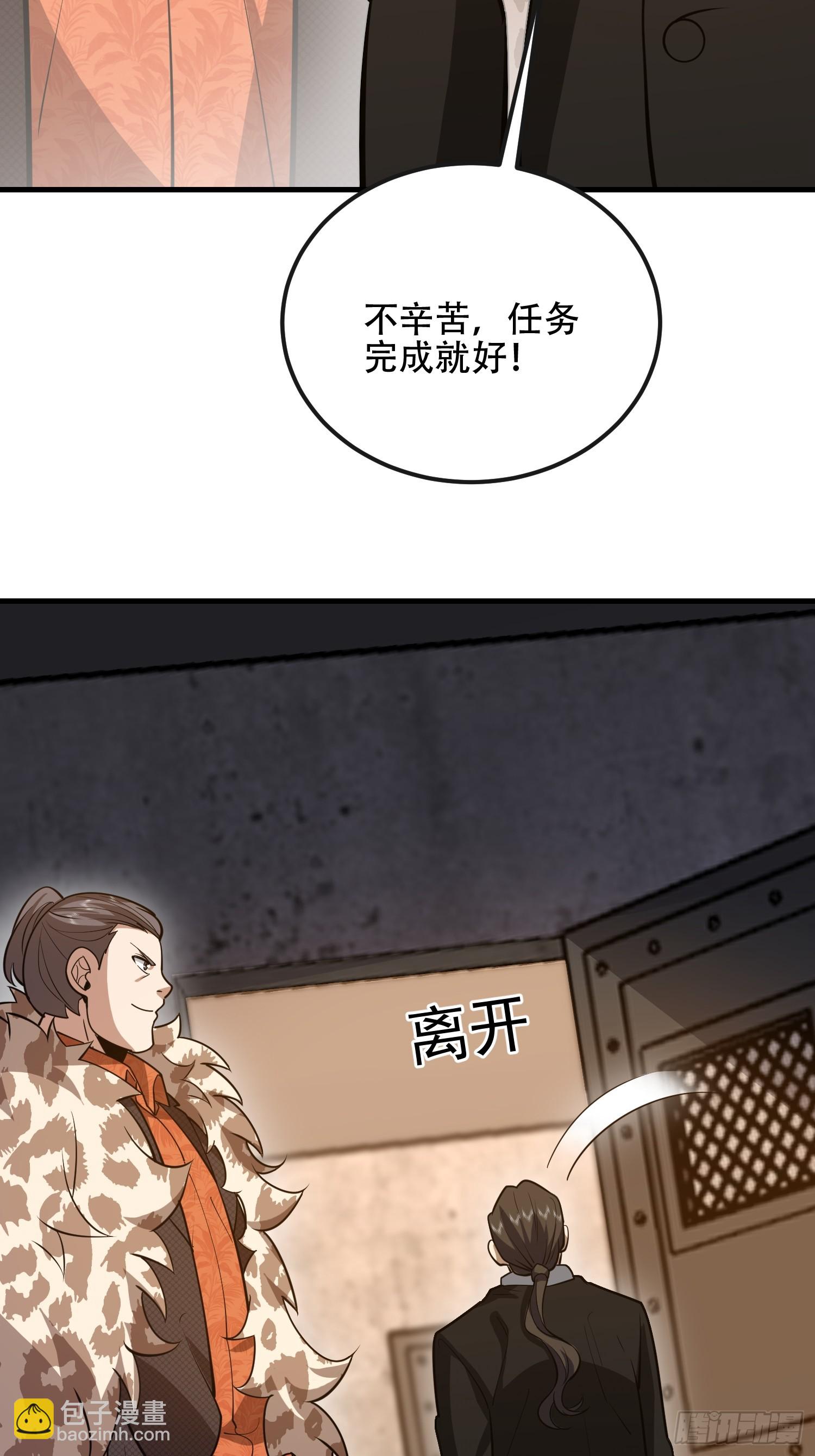 🍼第一序列 536 见不得光的人 第44页