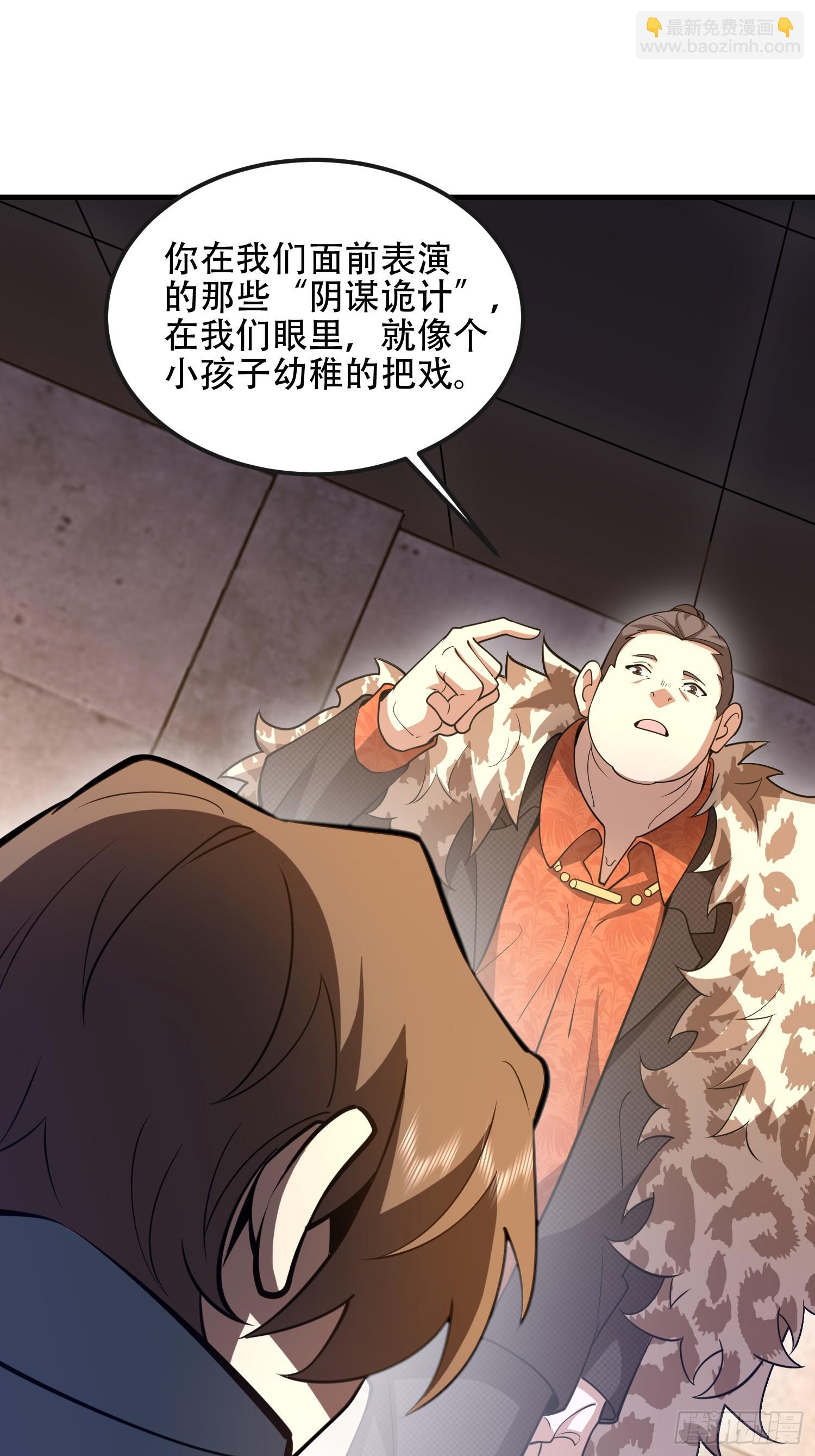 🍼第一序列 536 见不得光的人 第47页