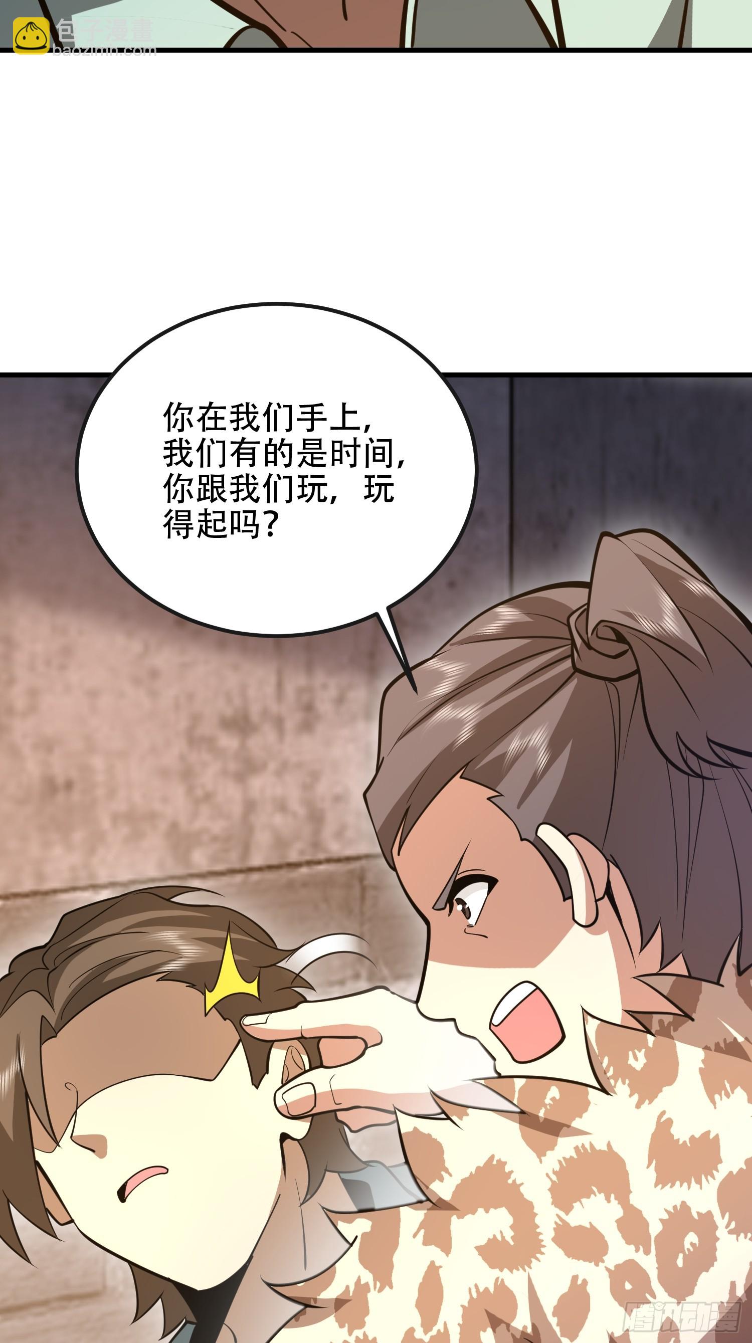 🍼第一序列 536 见不得光的人 第49页