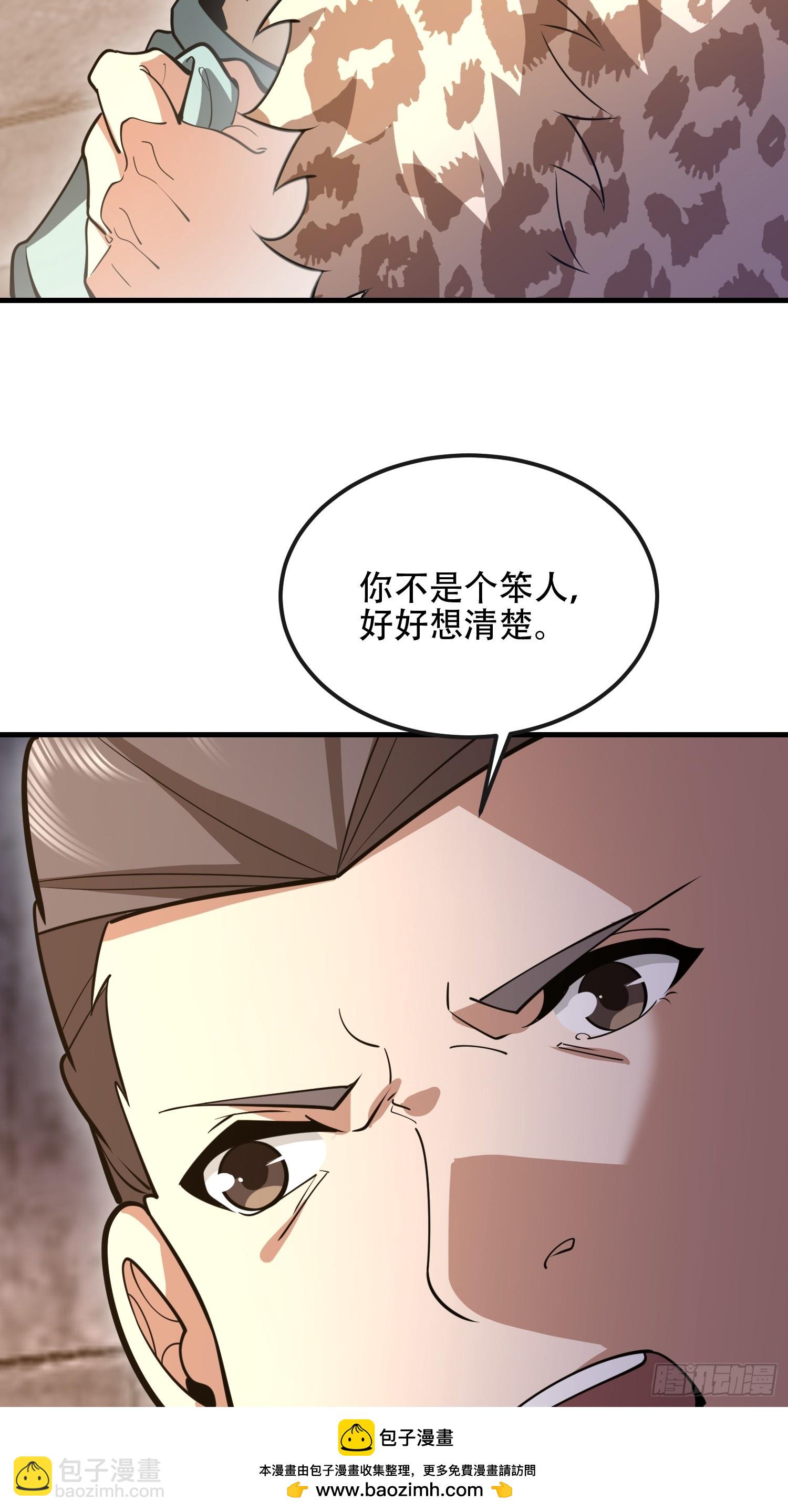 🍼第一序列 536 见不得光的人 第50页
