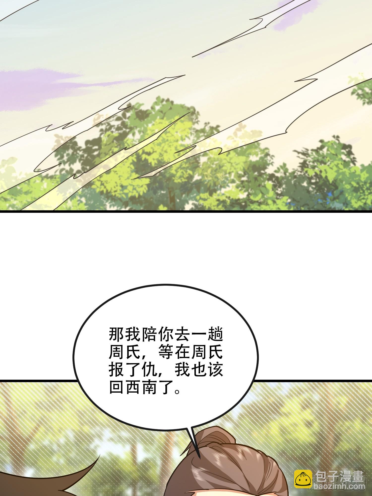 🍼第一序列 538-后会有期 第15页