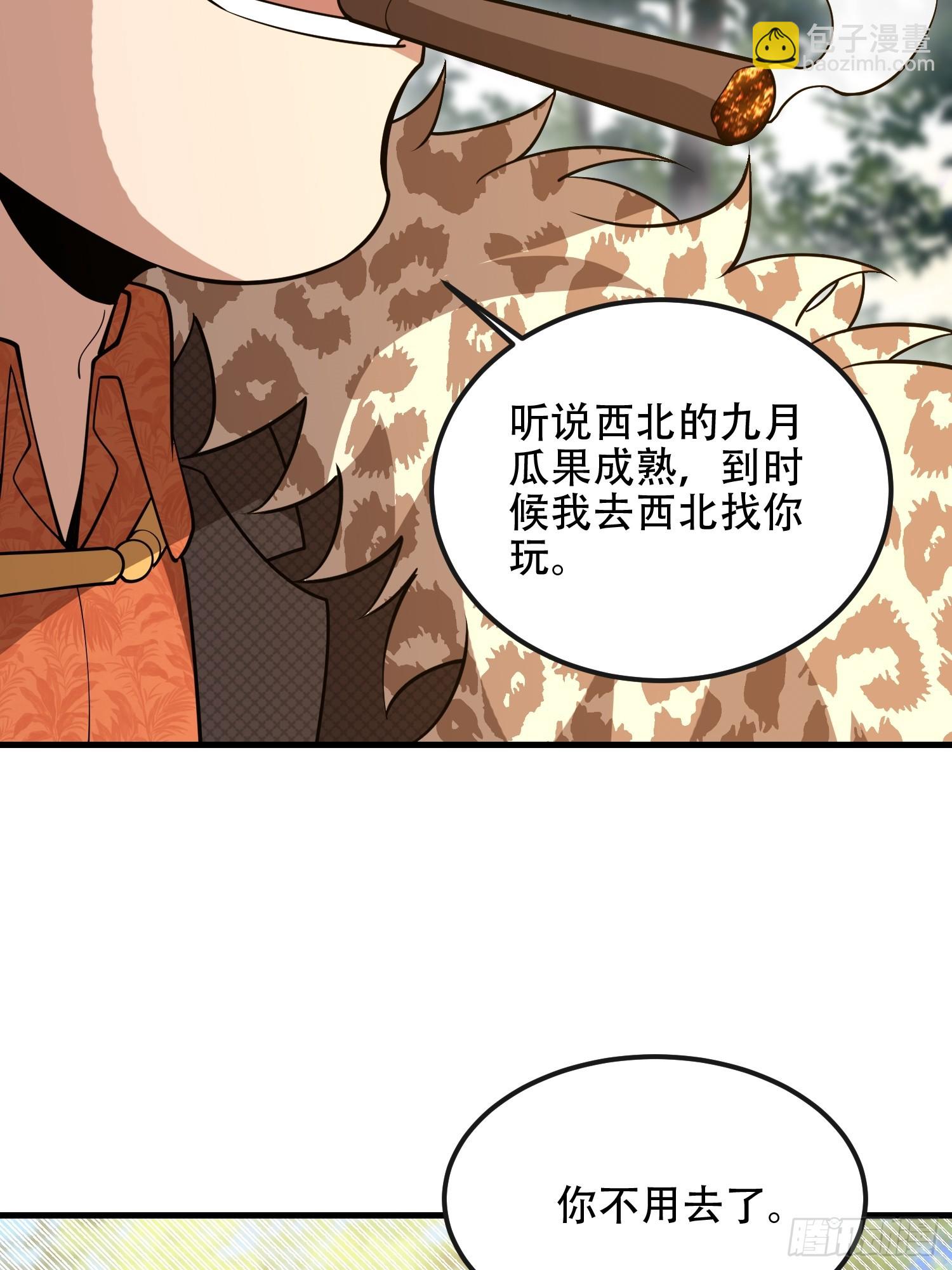 🍼第一序列 538-后会有期 第18页