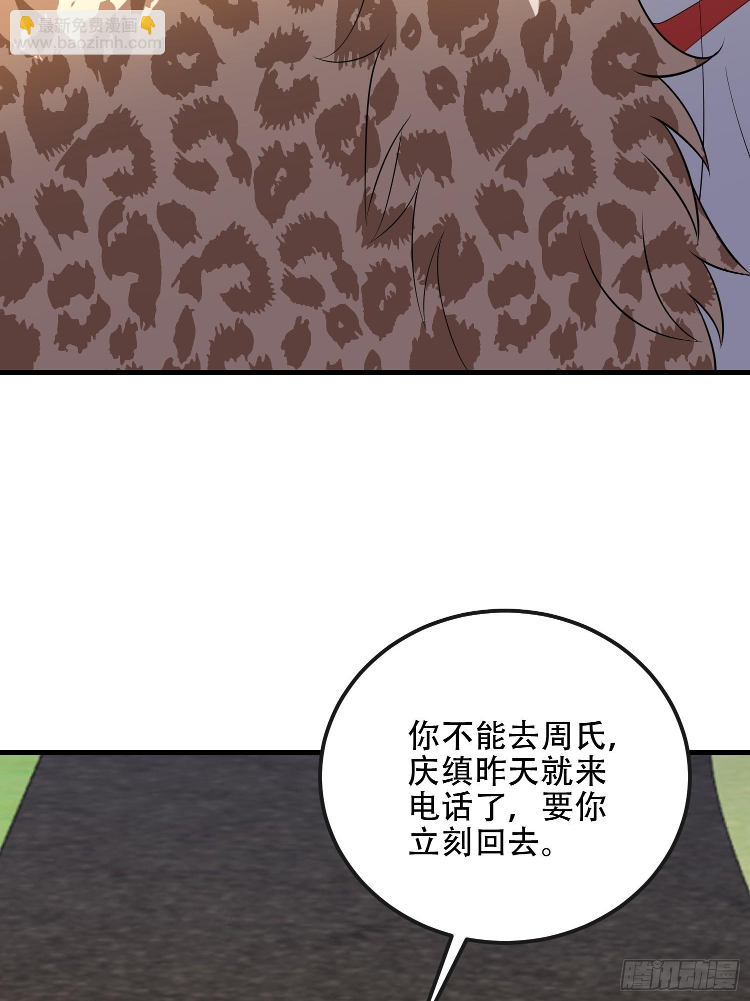 🍼第一序列 538-后会有期 第20页