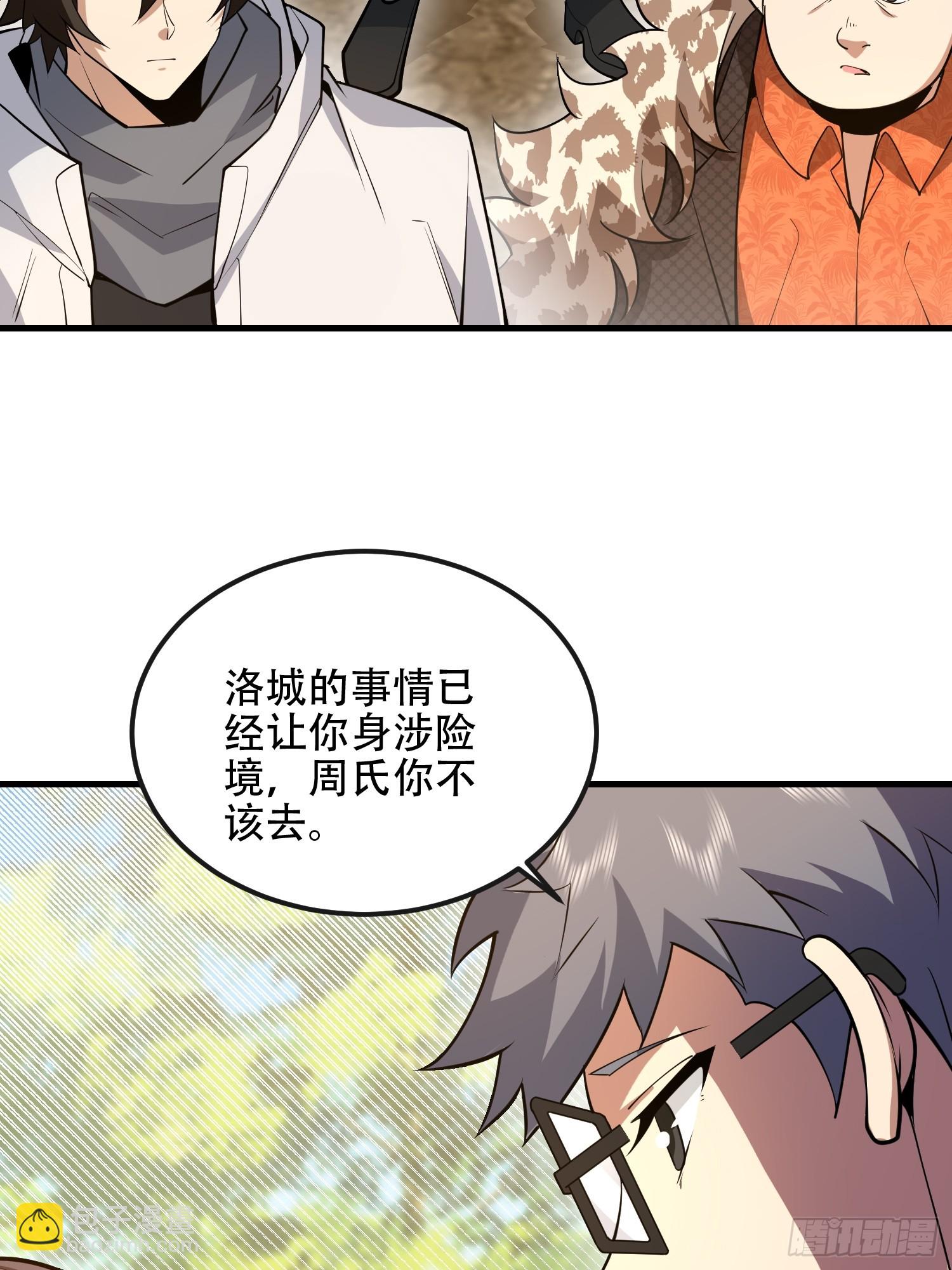 🍼第一序列 538-后会有期 第22页