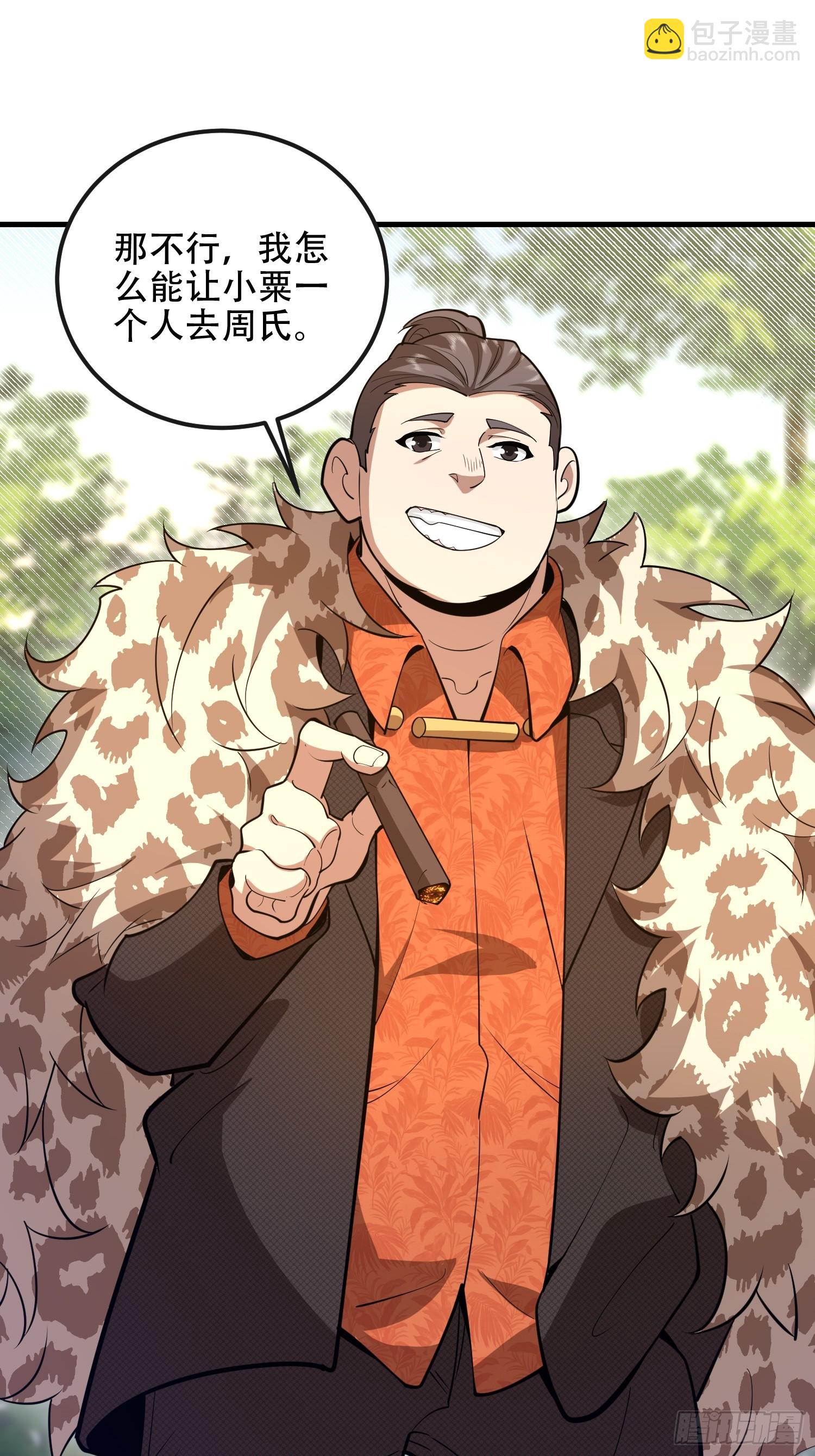 🍼第一序列 538-后会有期 第26页