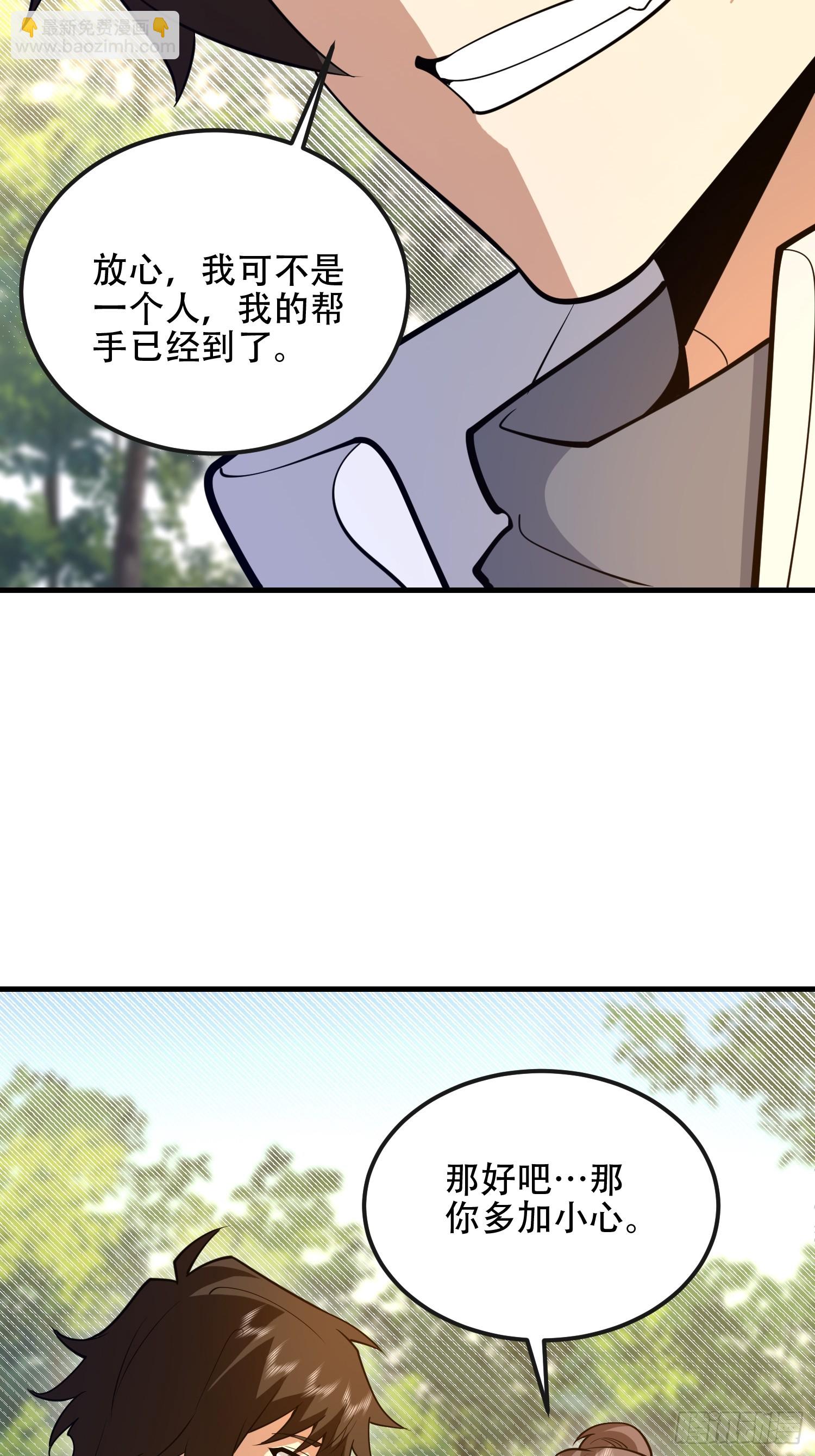 🍼第一序列 538-后会有期 第29页