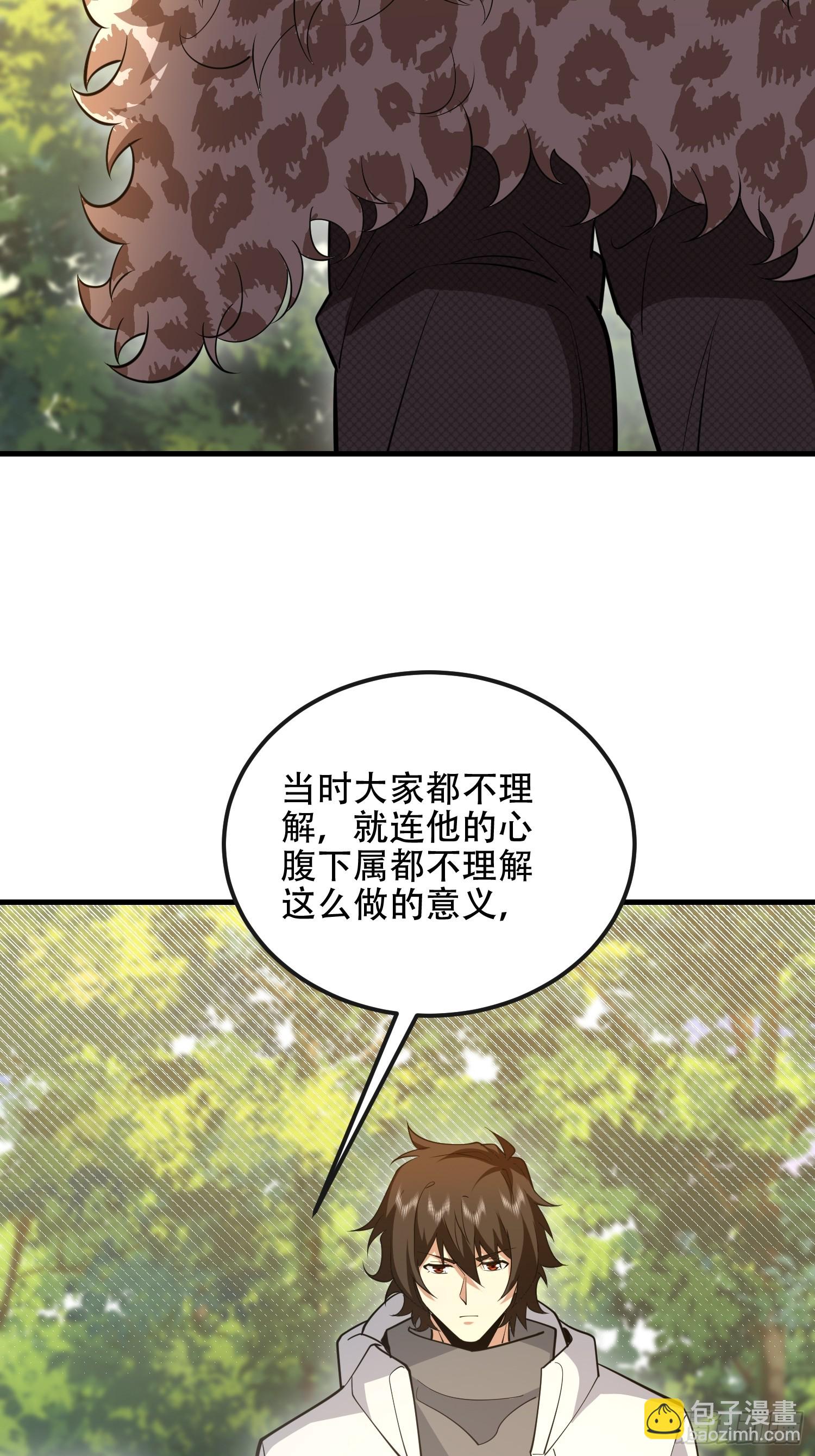 🍼第一序列 538-后会有期 第36页