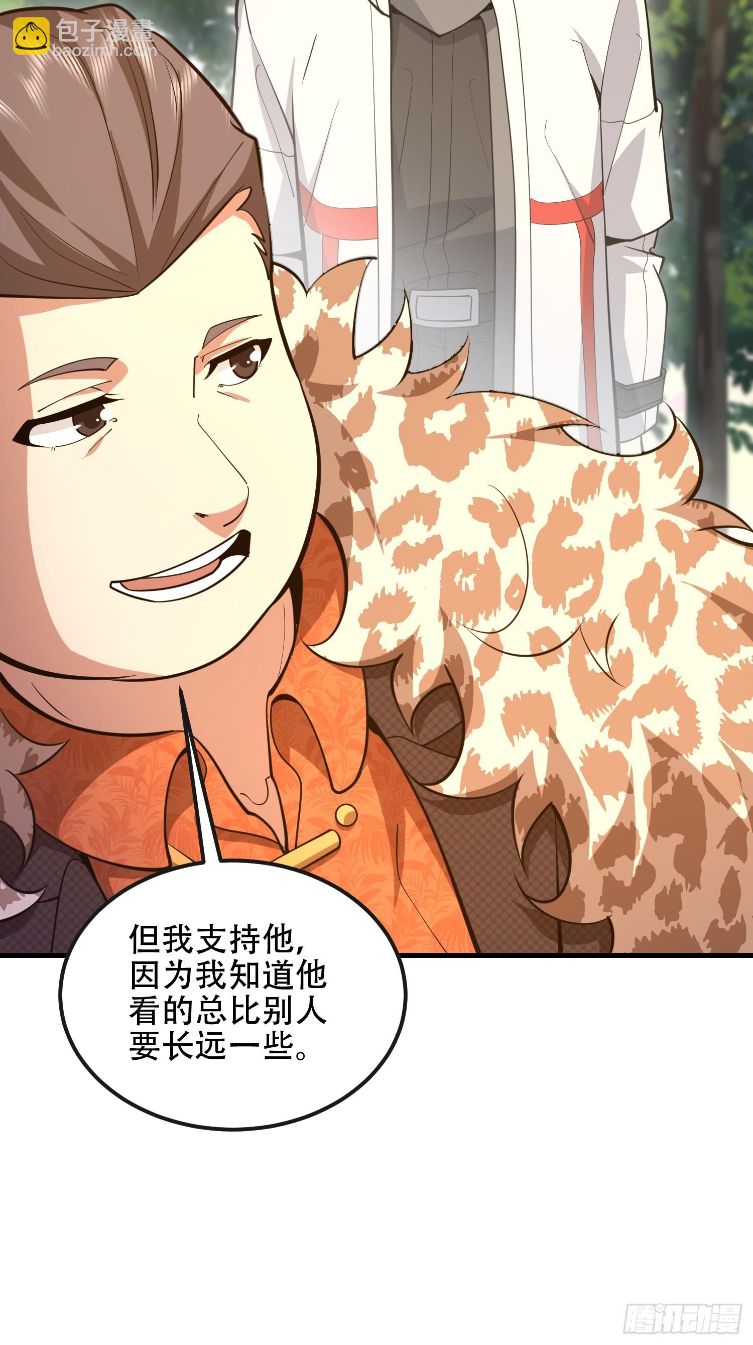 🍼第一序列 538-后会有期 第37页