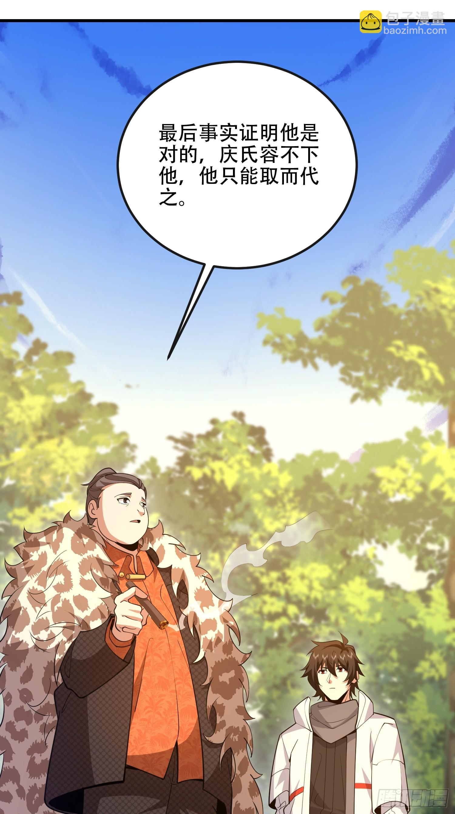 🍼第一序列 538-后会有期 第38页