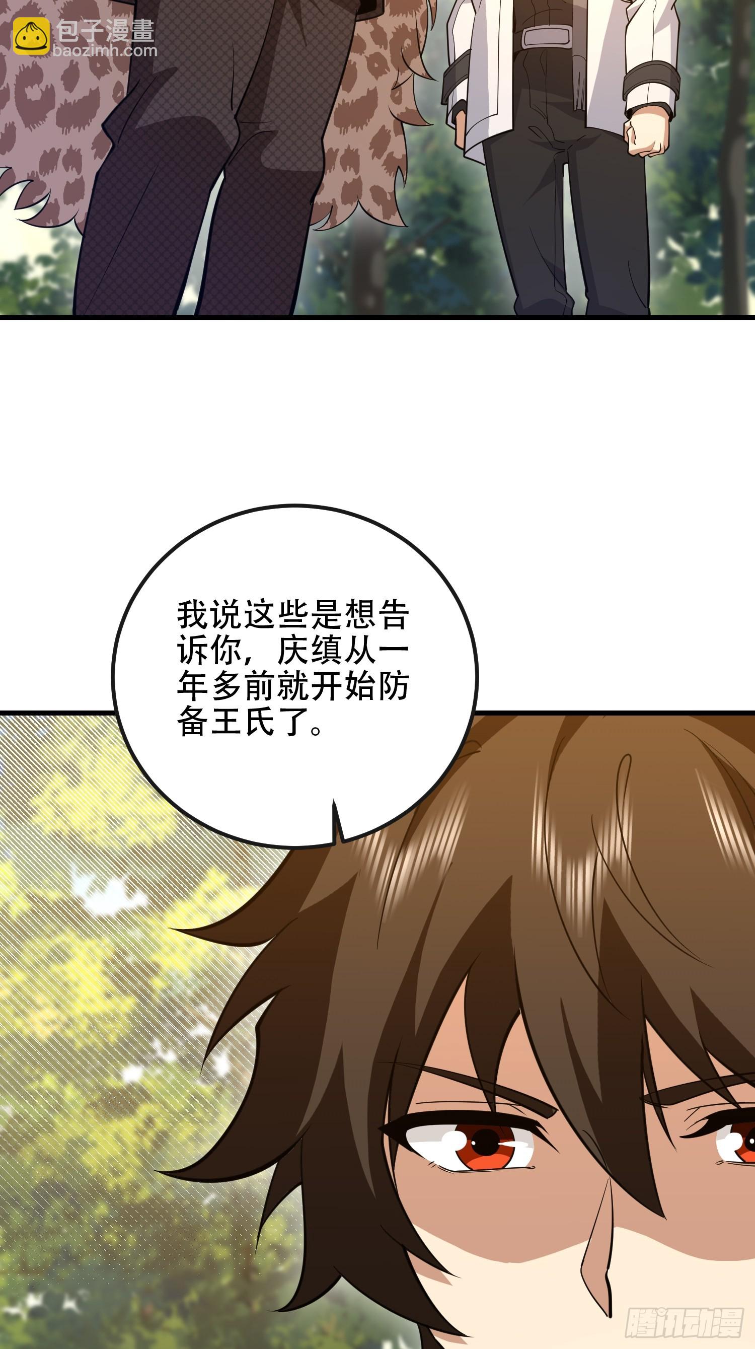 🍼第一序列 538-后会有期 第39页