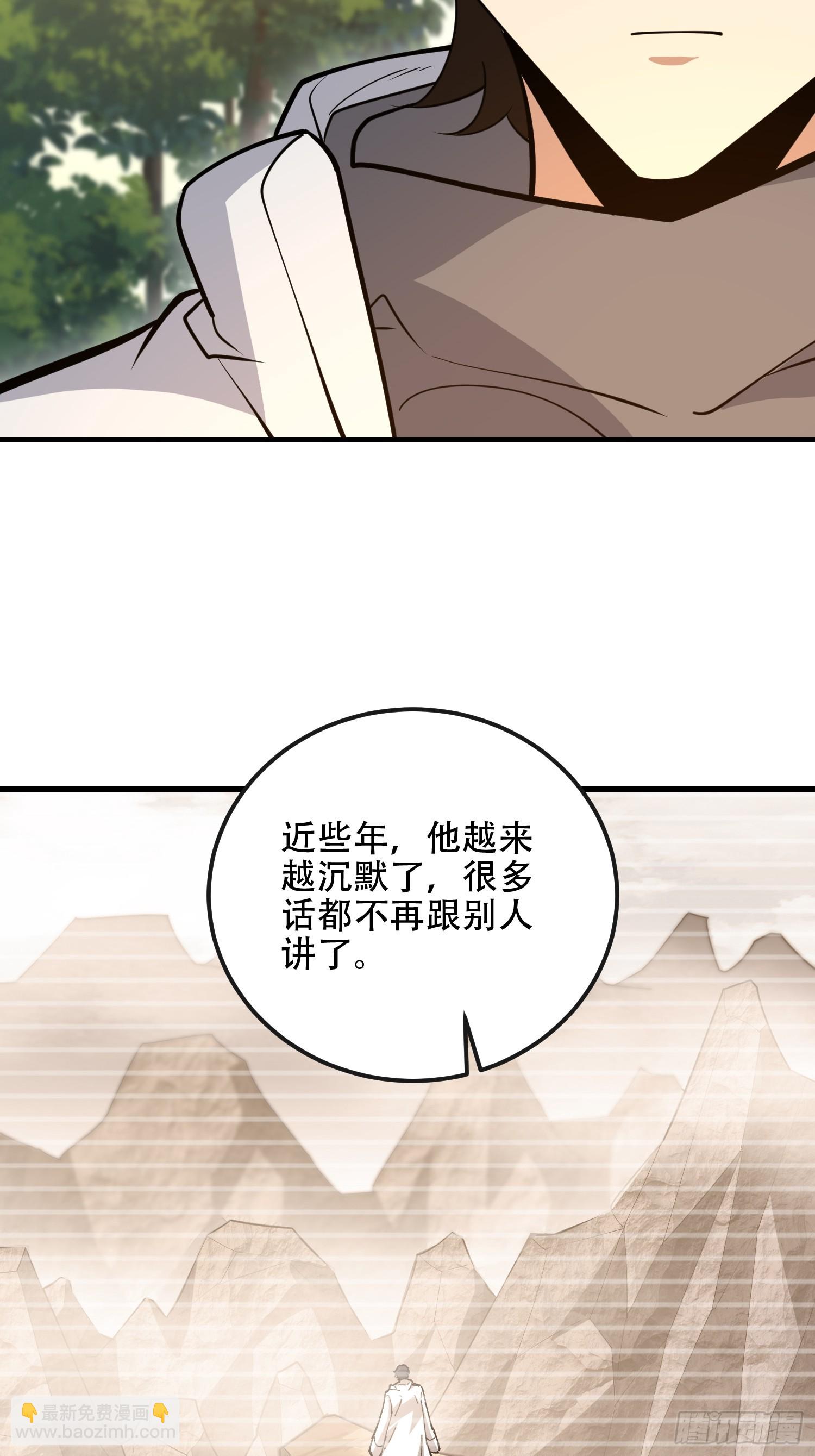 🍼第一序列 538-后会有期 第40页