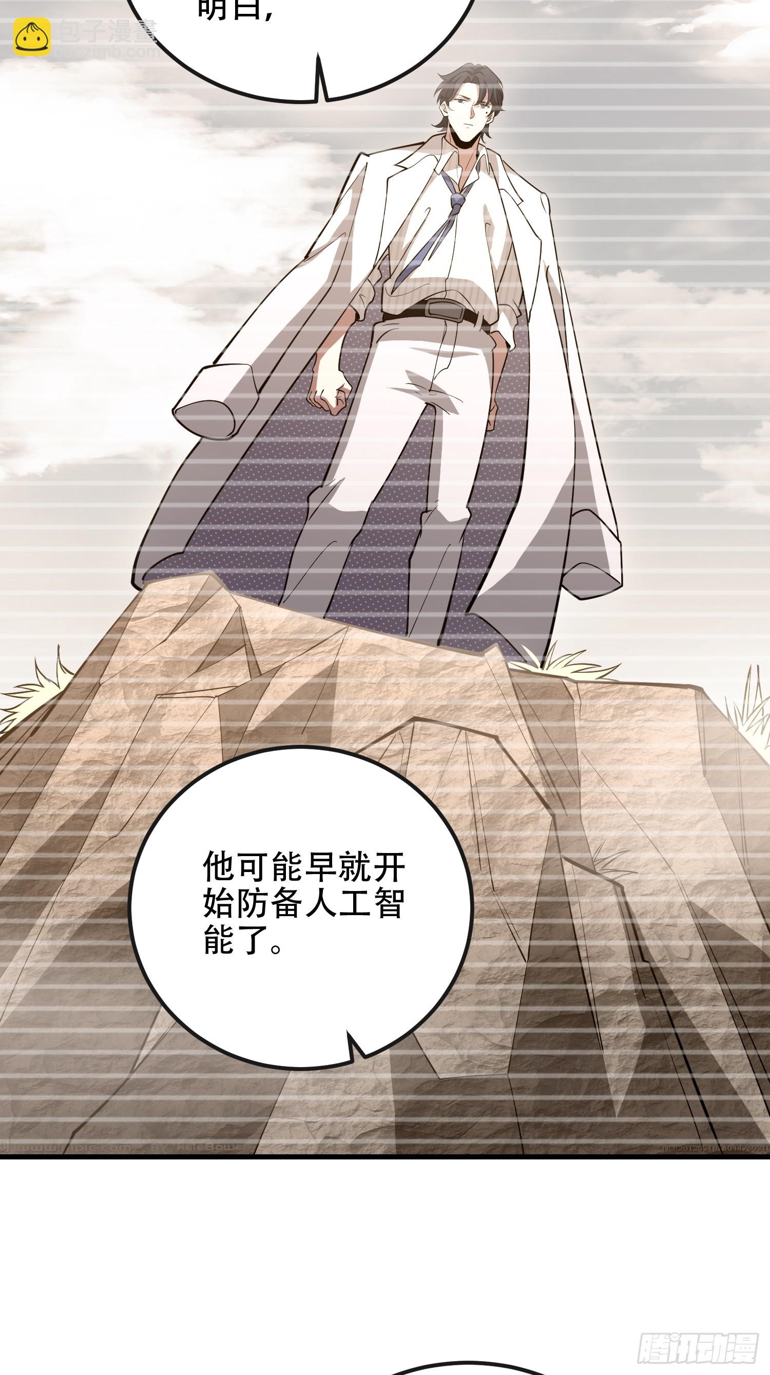🍼第一序列 538-后会有期 第42页