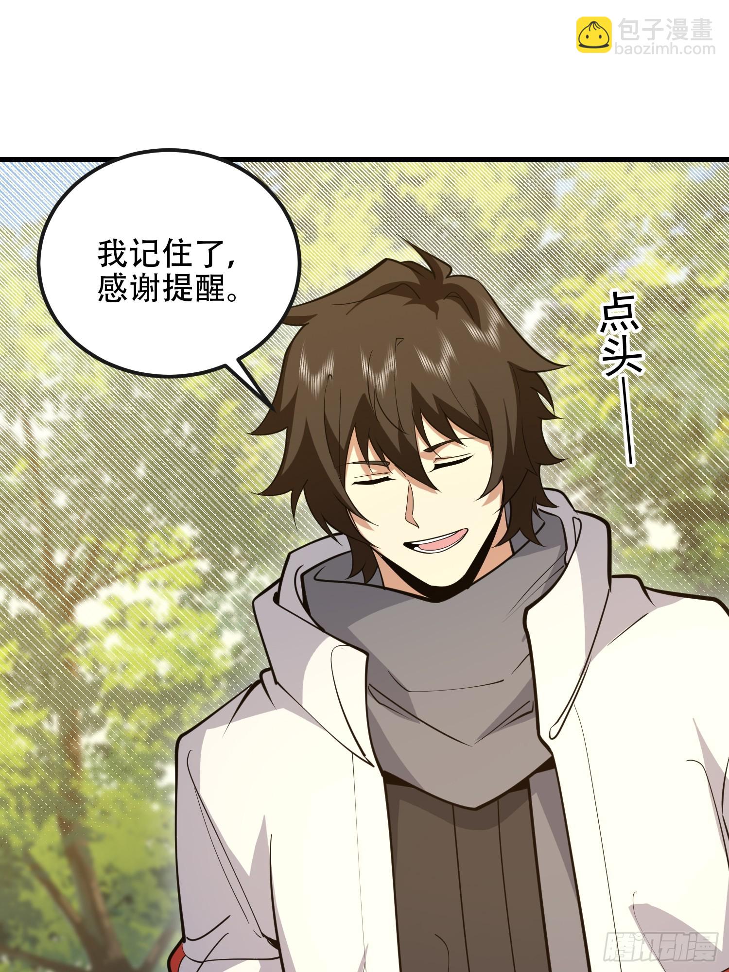 🍼第一序列 538-后会有期 第44页