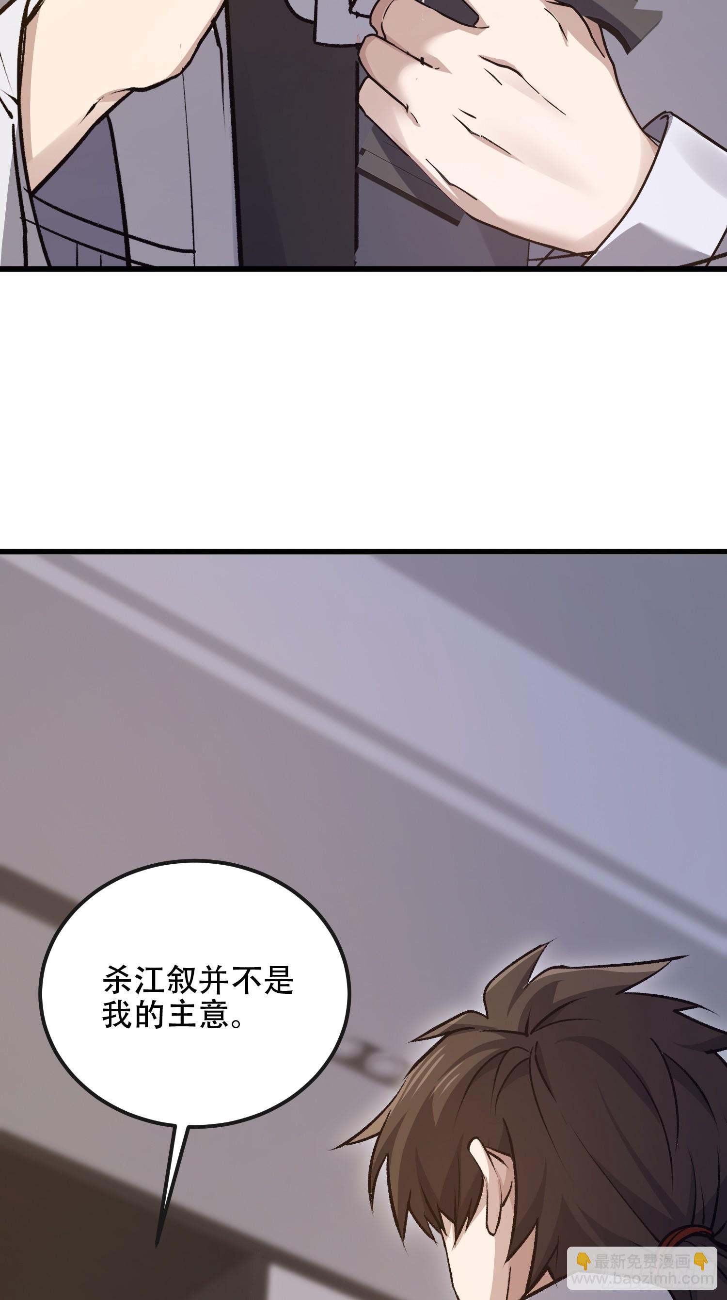 🍼第一序列 540 同仇敌忾 第21页