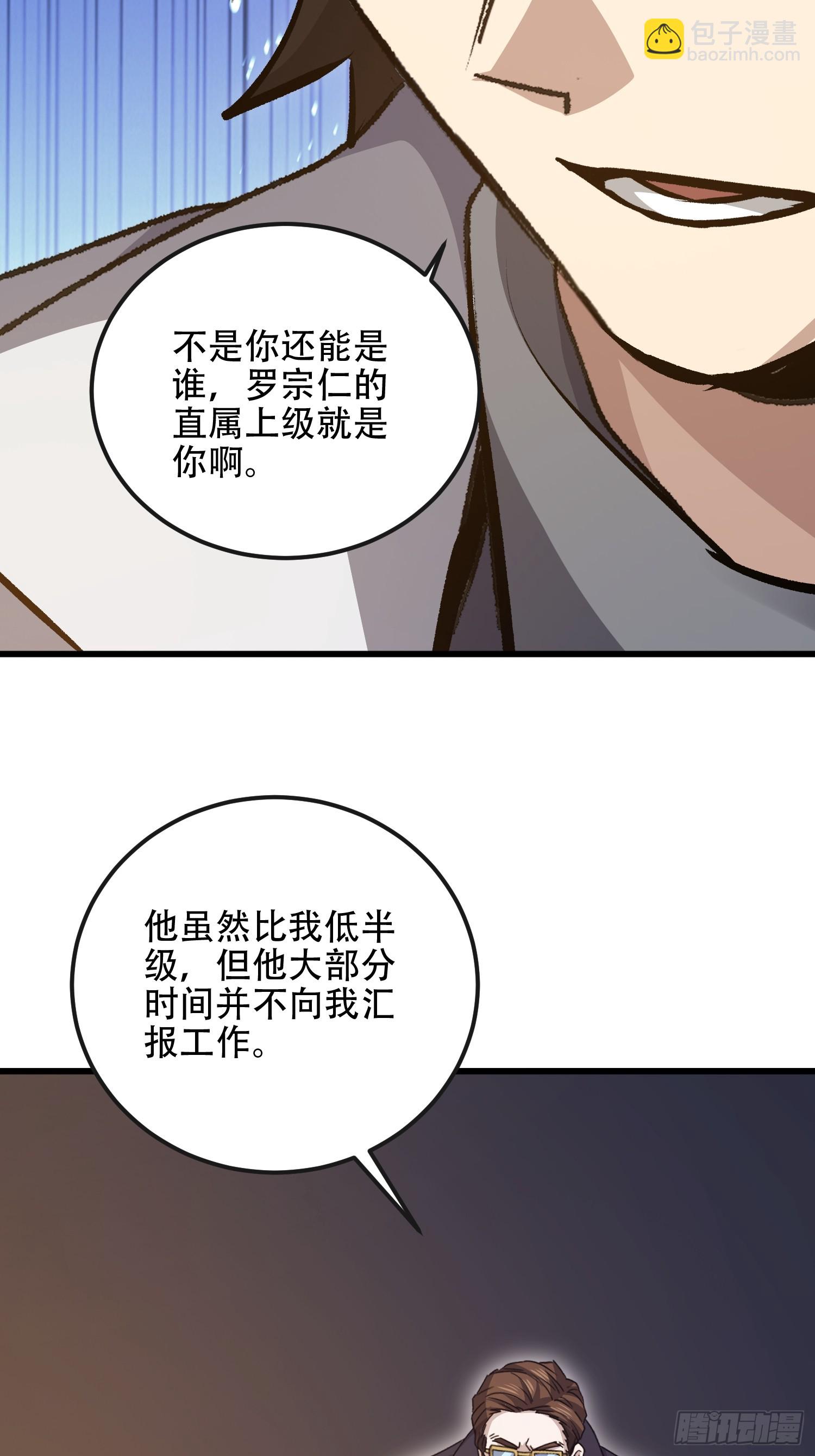 🍼第一序列 540 同仇敌忾 第26页