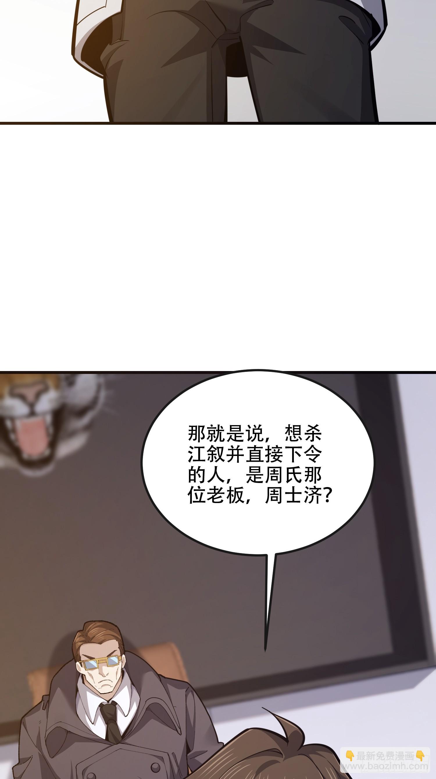 🍼第一序列 540 同仇敌忾 第30页