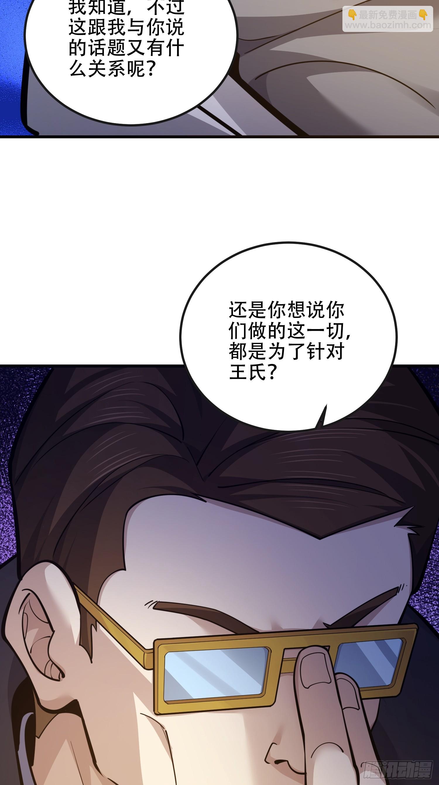🍼第一序列 540 同仇敌忾 第35页