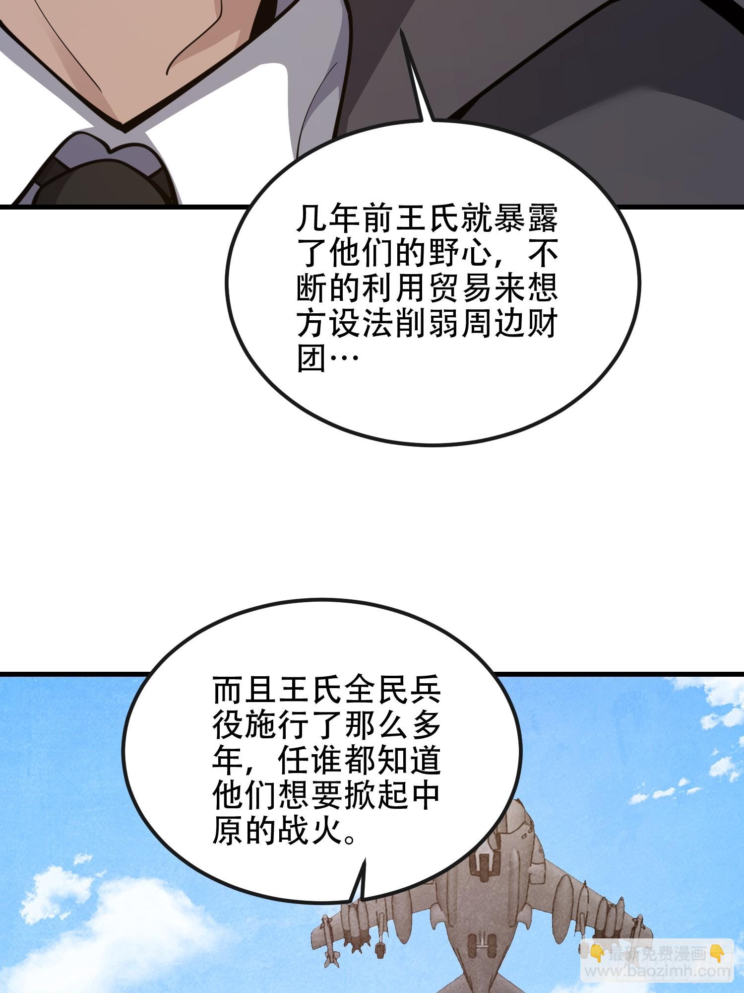 🍼第一序列 540 同仇敌忾 第39页