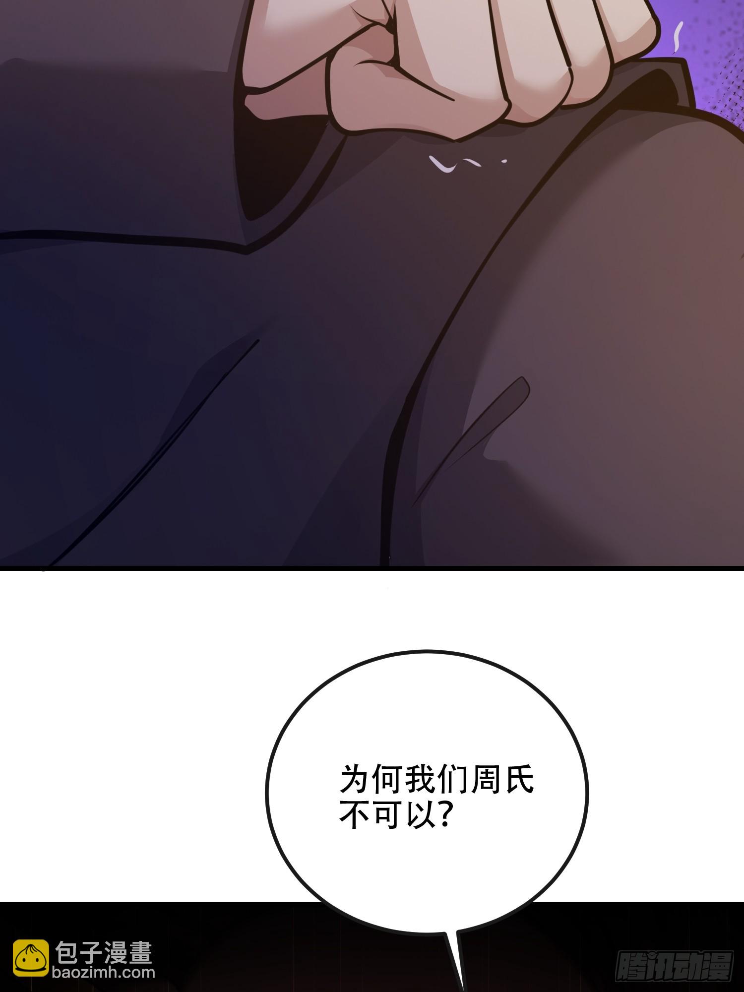 🍼第一序列 540 同仇敌忾 第46页