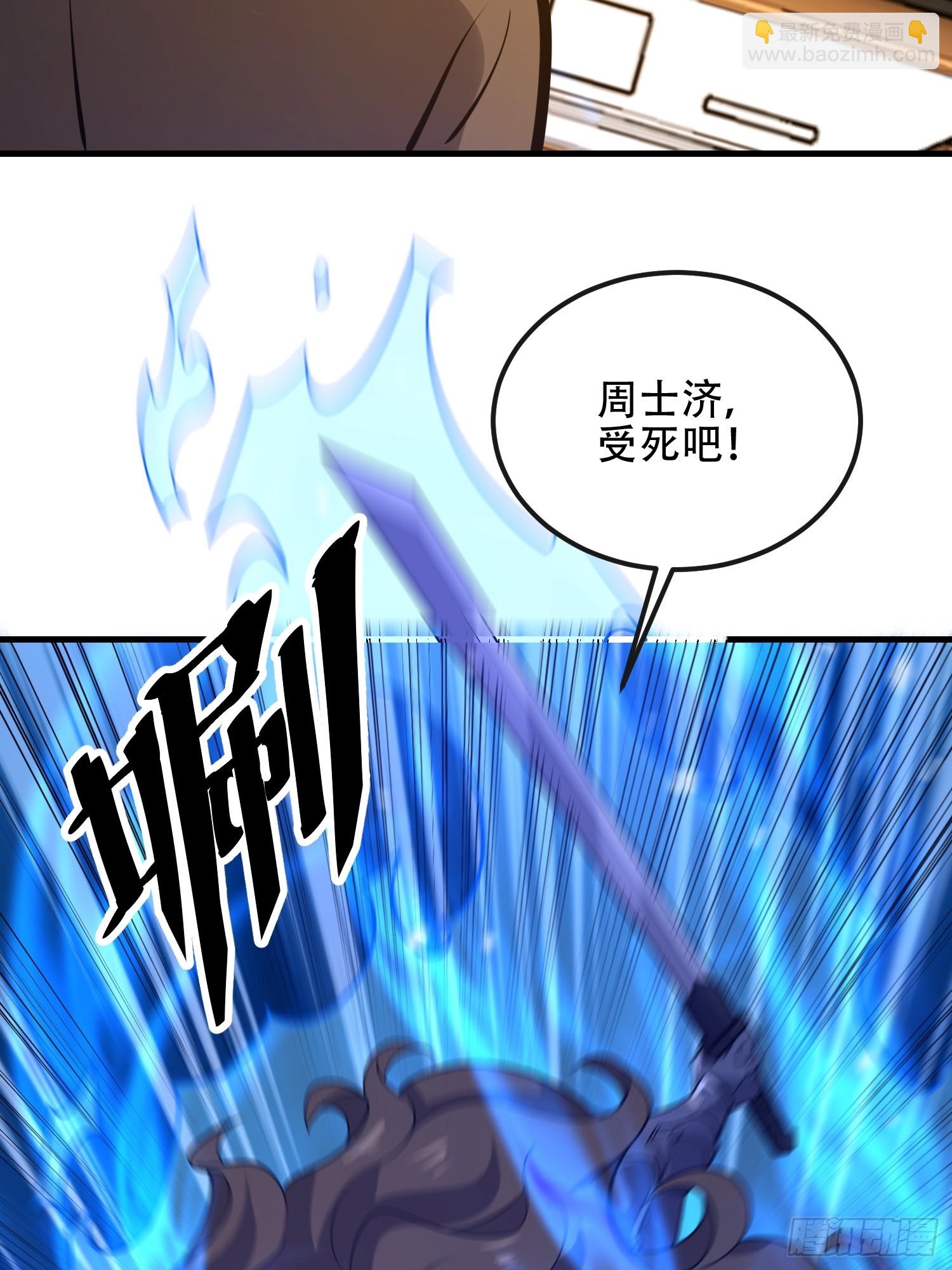 🍼第一序列 544 周氏覆灭 第32页