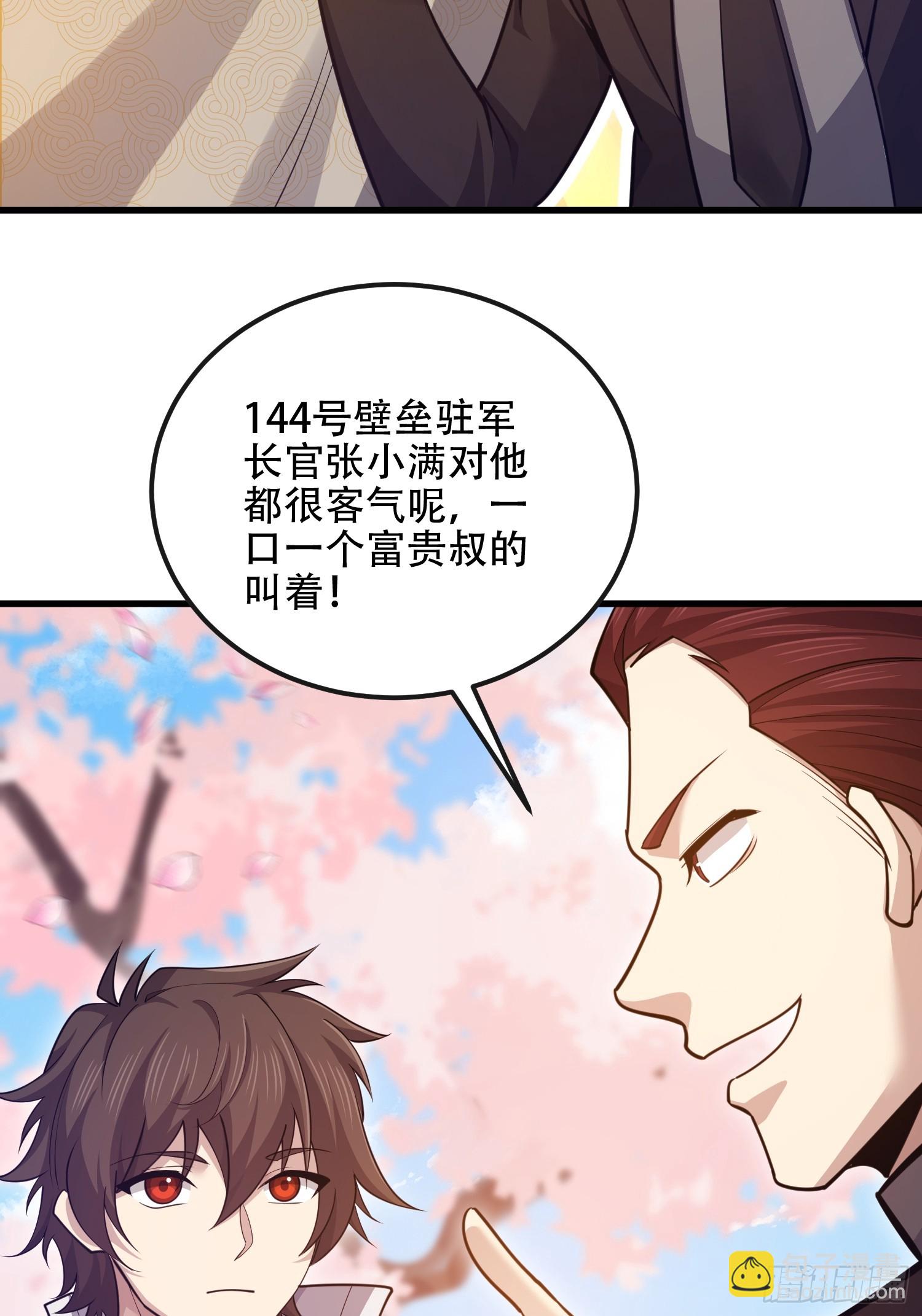🍼第一序列 548 八大金刚 第24页