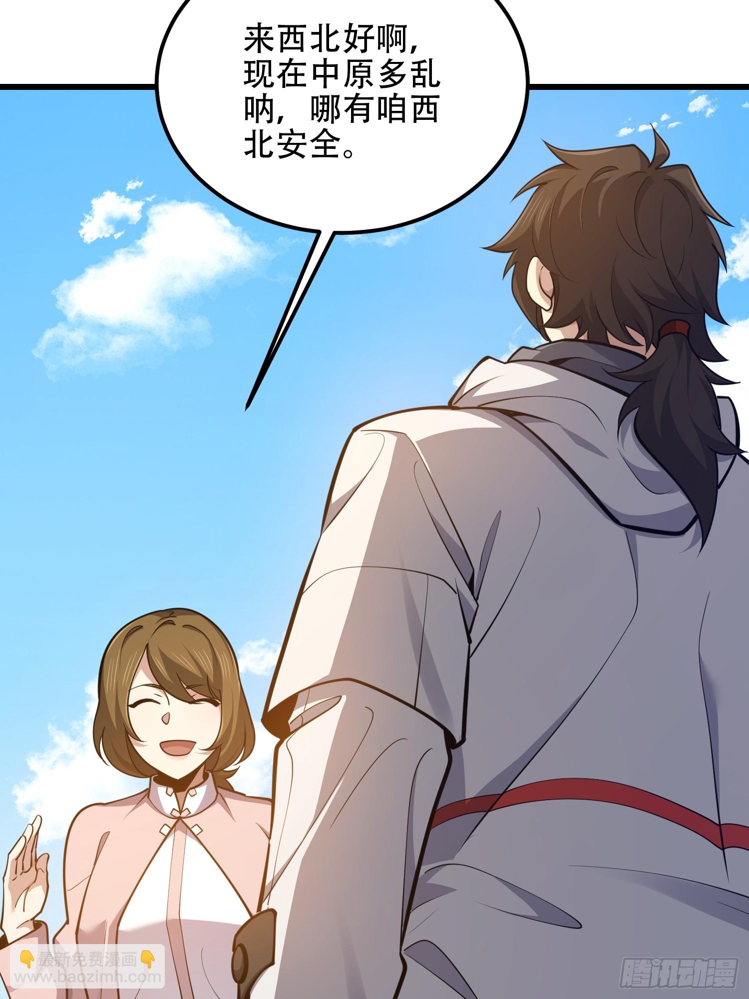🍼第一序列 550 西北人 第29页