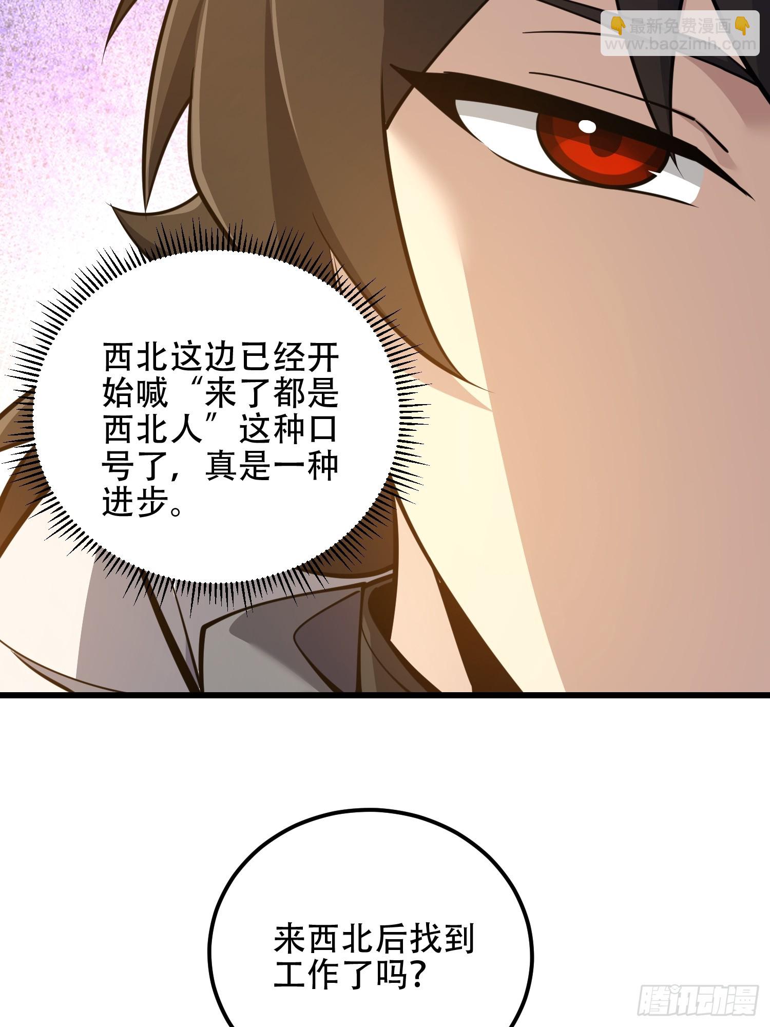 🍼第一序列 550 西北人 第35页