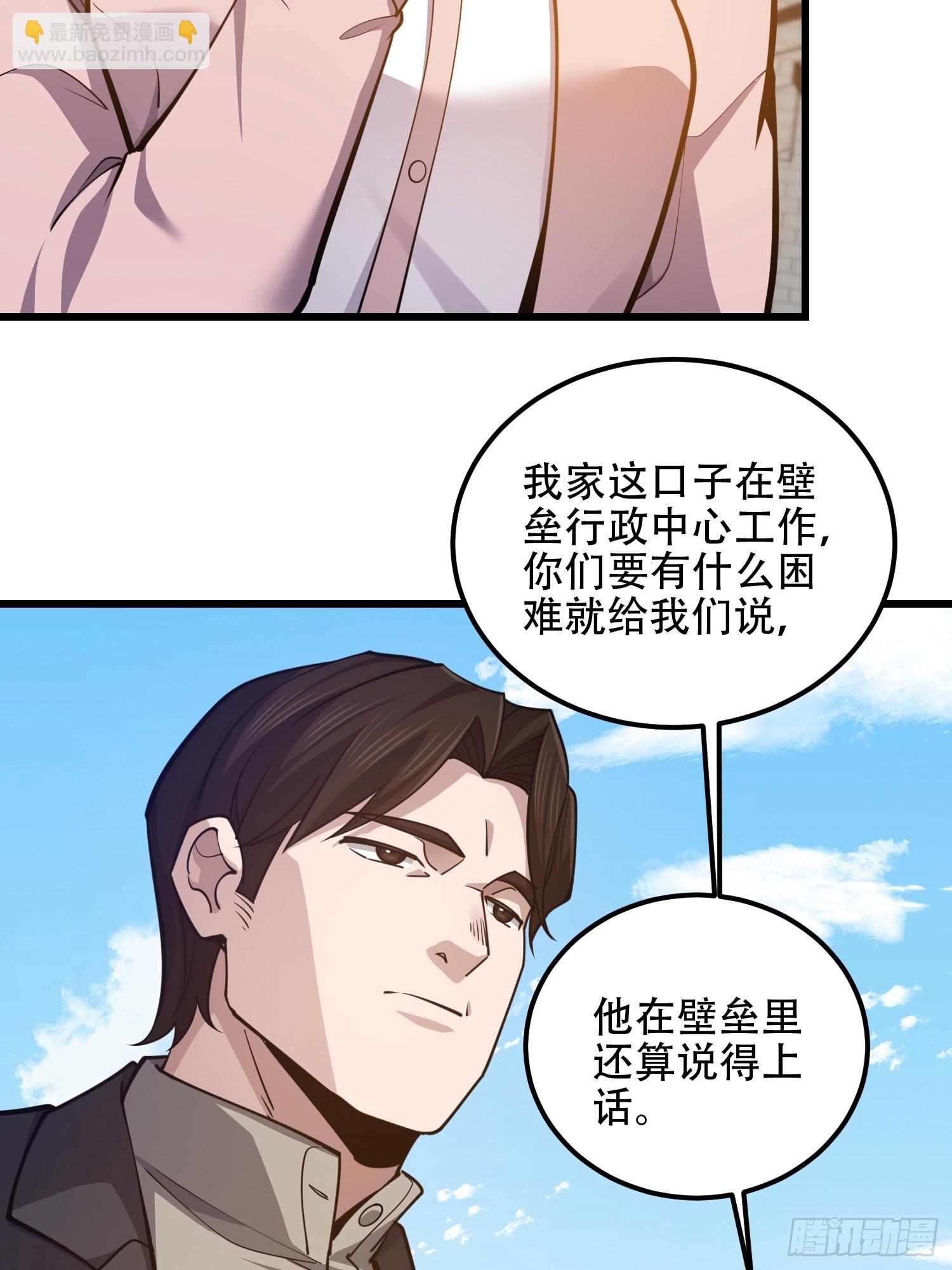 🍼第一序列 550 西北人 第39页