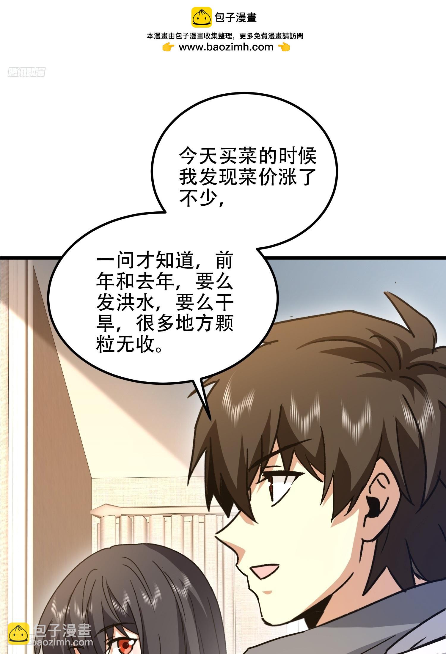 🍼第一序列 552 摆摊 第2页