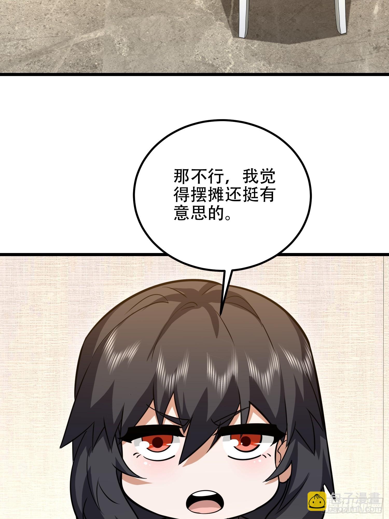 🍼第一序列 554 粮价上涨 第24页