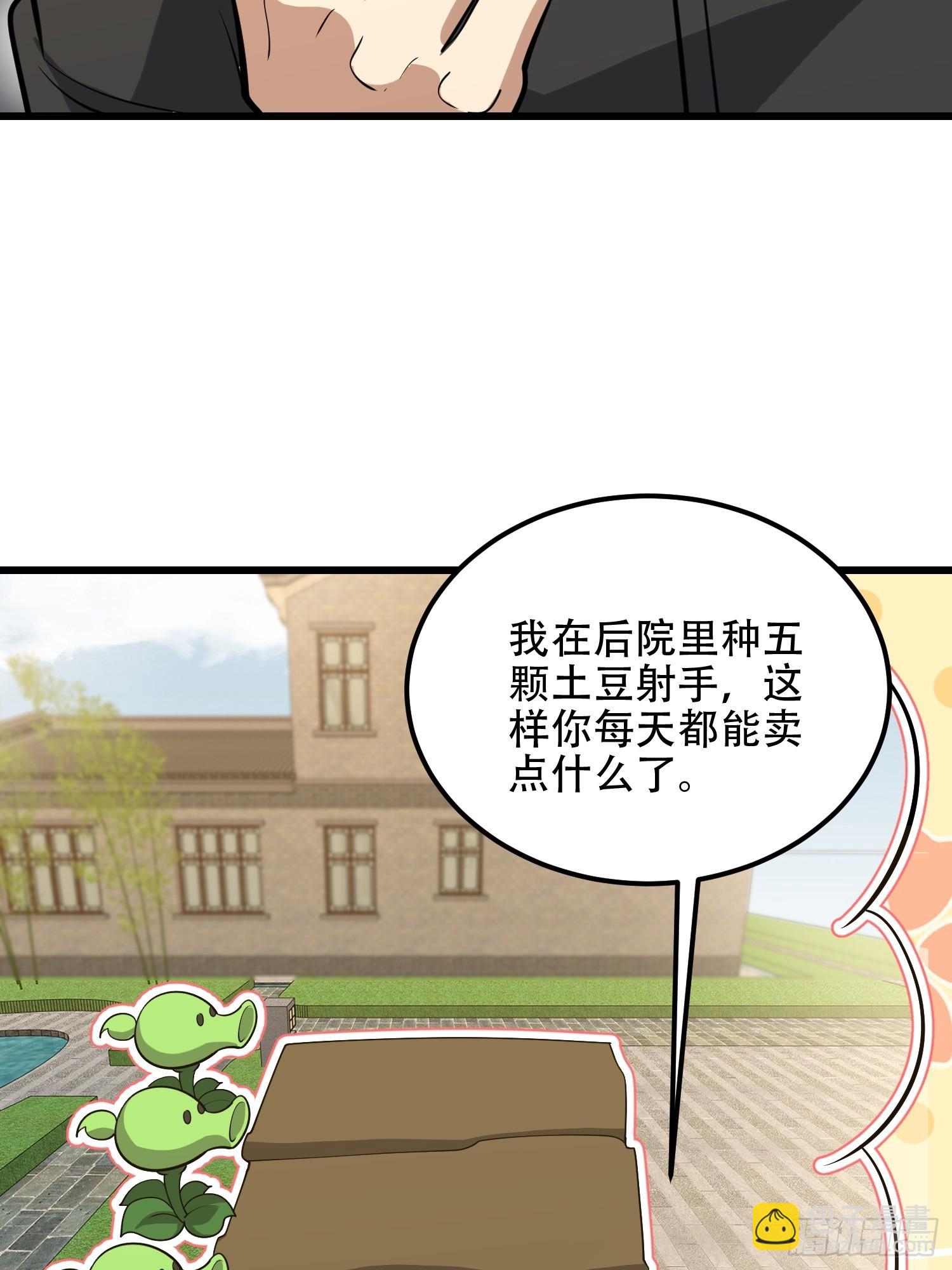 🍼第一序列 554 粮价上涨 第31页