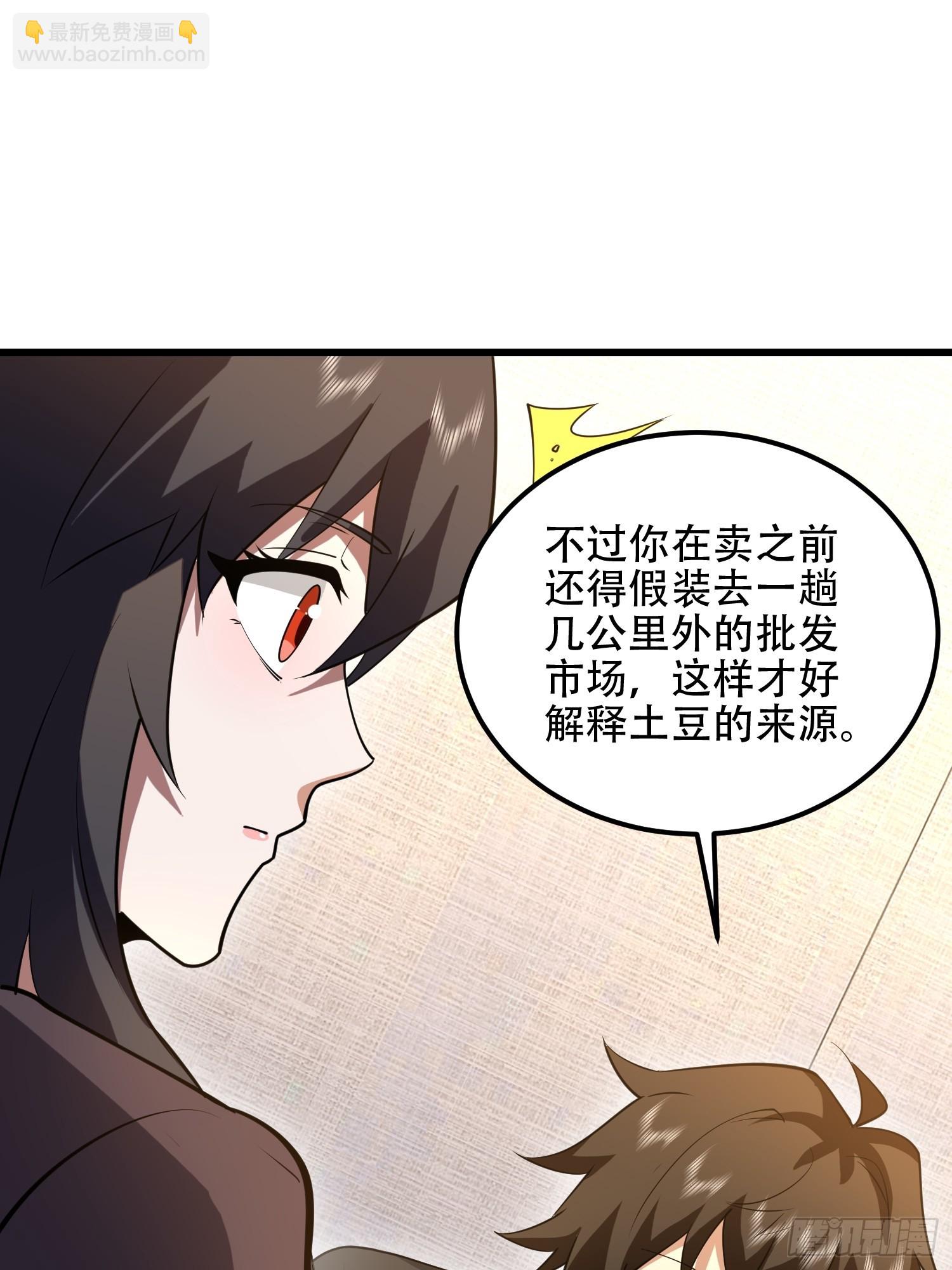 🍼第一序列 554 粮价上涨 第33页