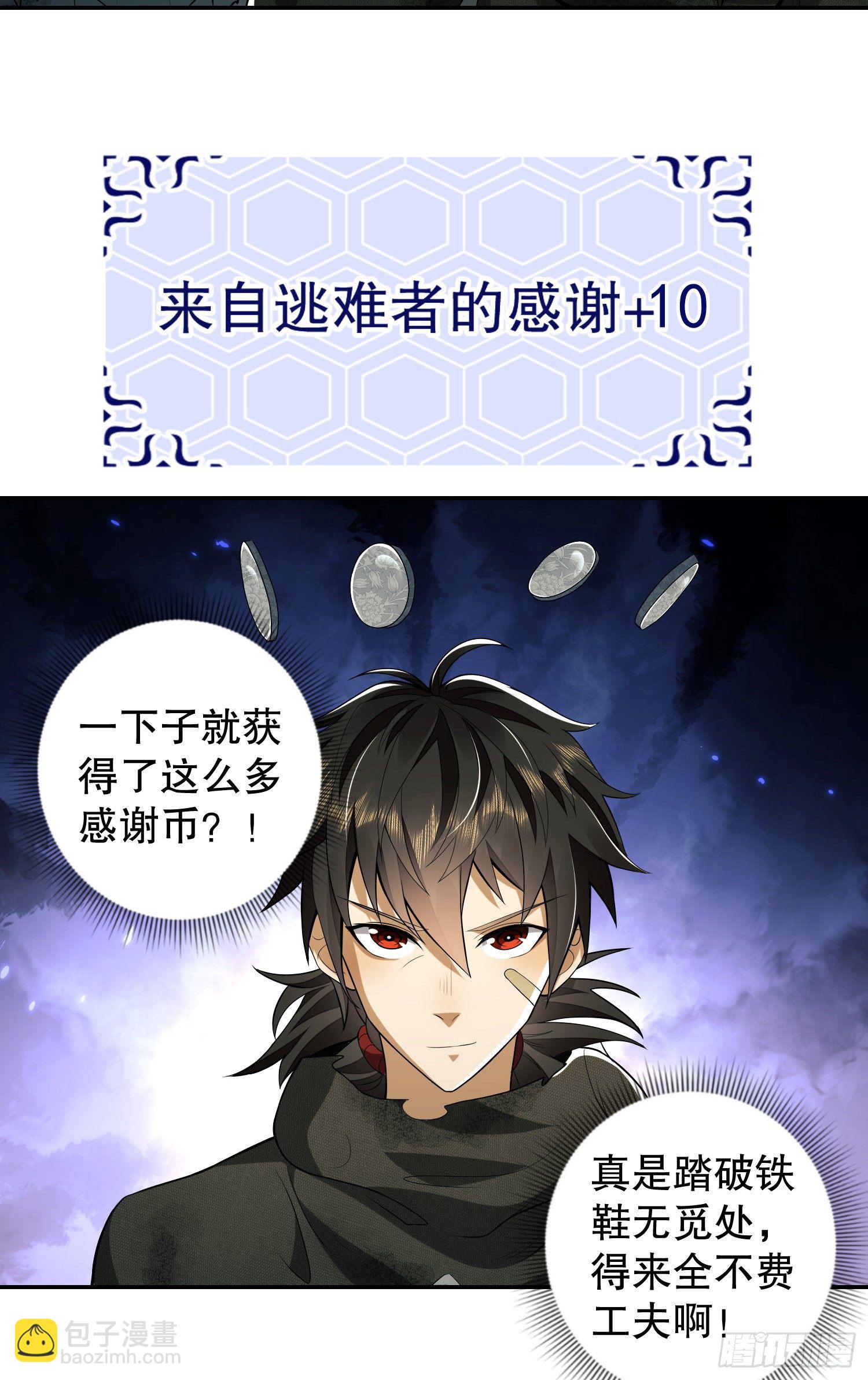 🍼第一序列 55 打劫？化缘！ 第21页