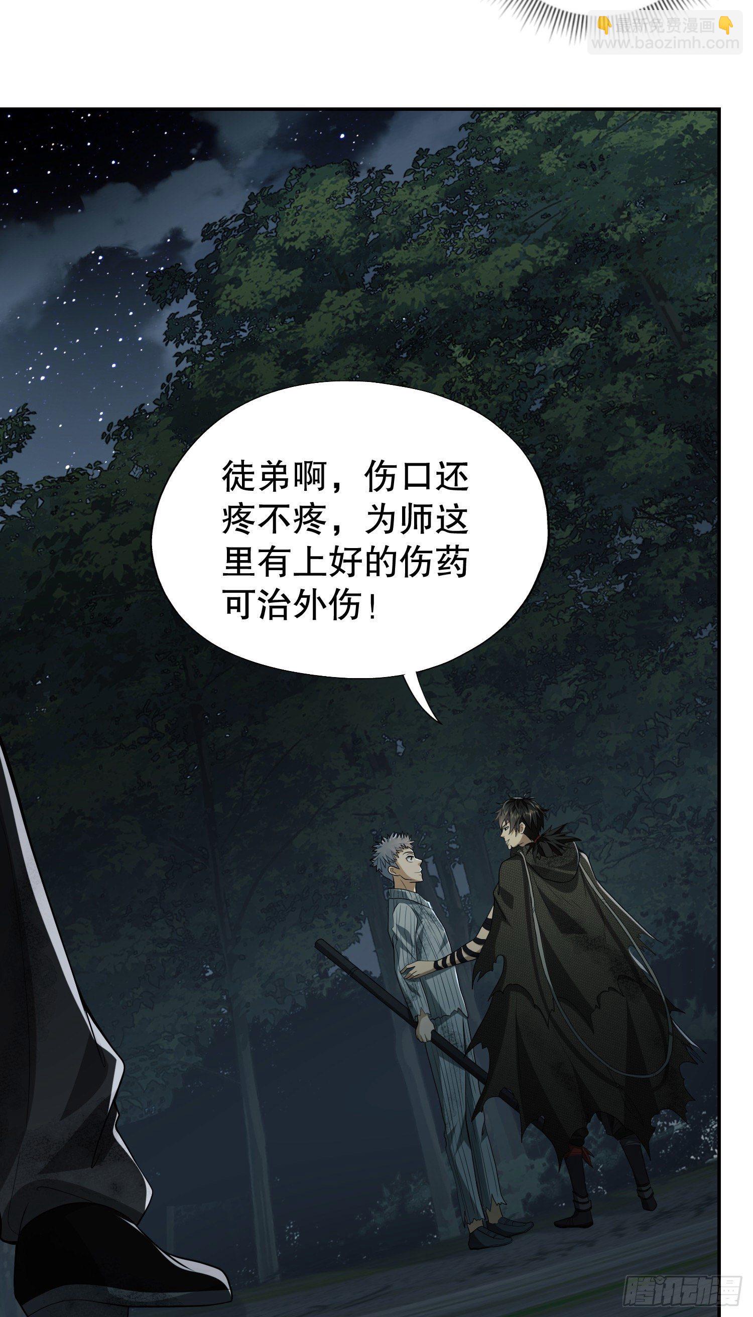 🍼第一序列 55 打劫？化缘！ 第22页