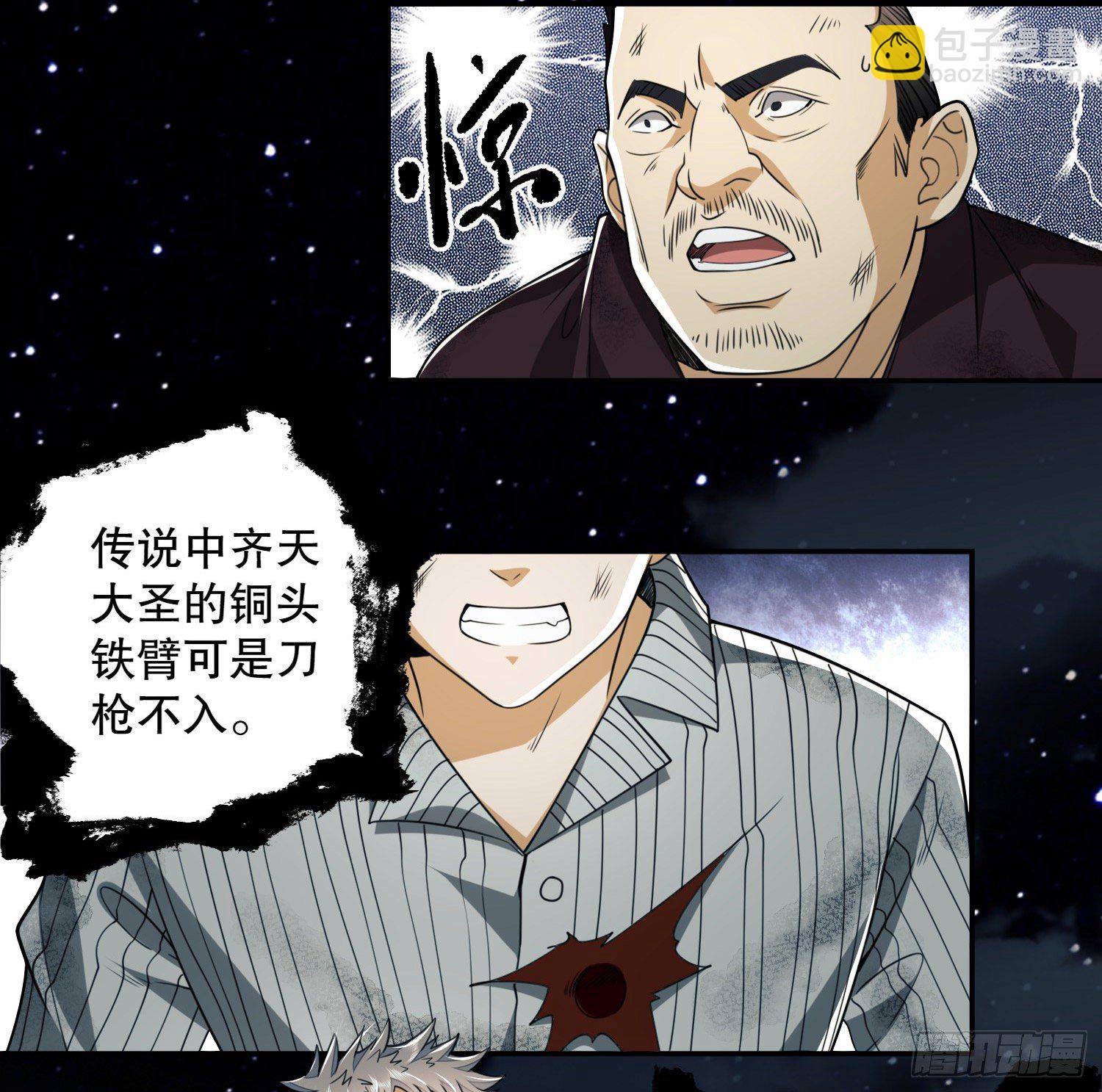 🍼第一序列 55 打劫？化缘！ 第4页