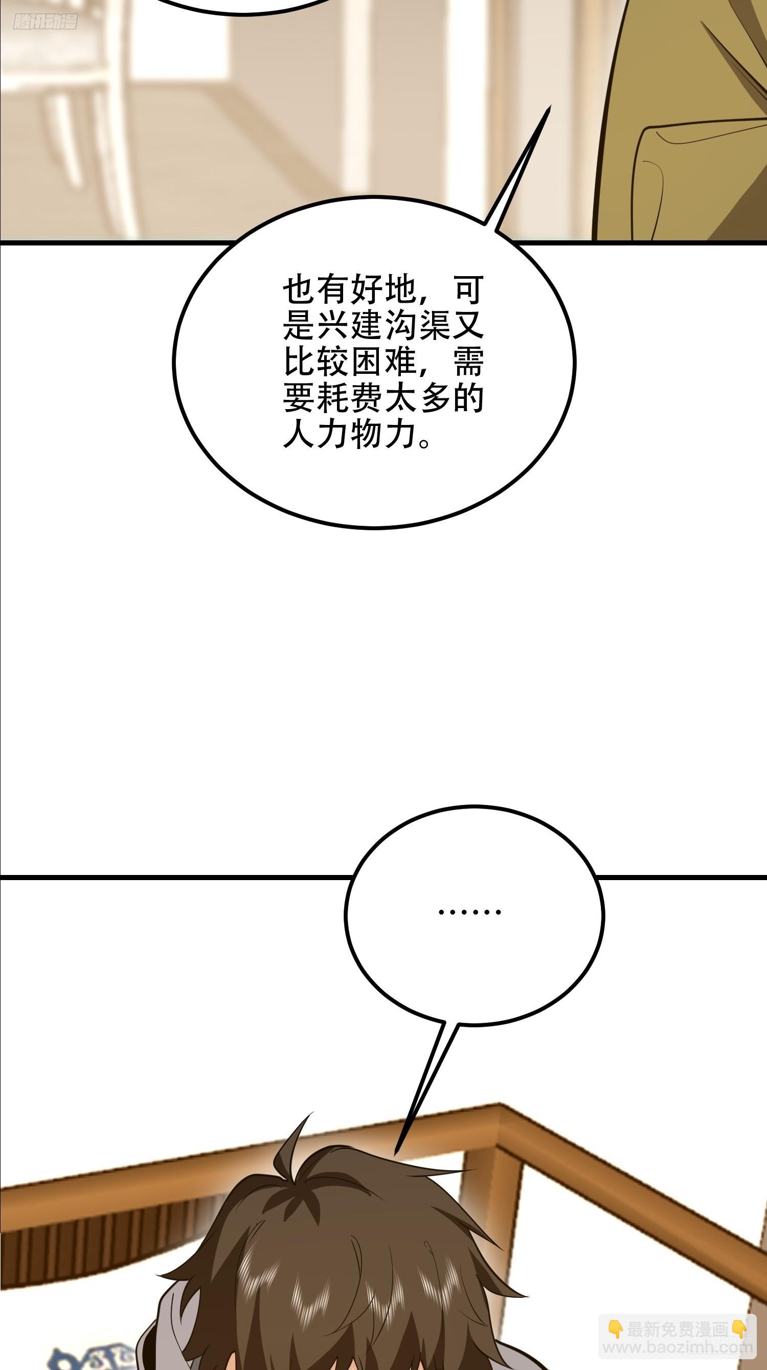 🍼第一序列 560 西王母 第12页
