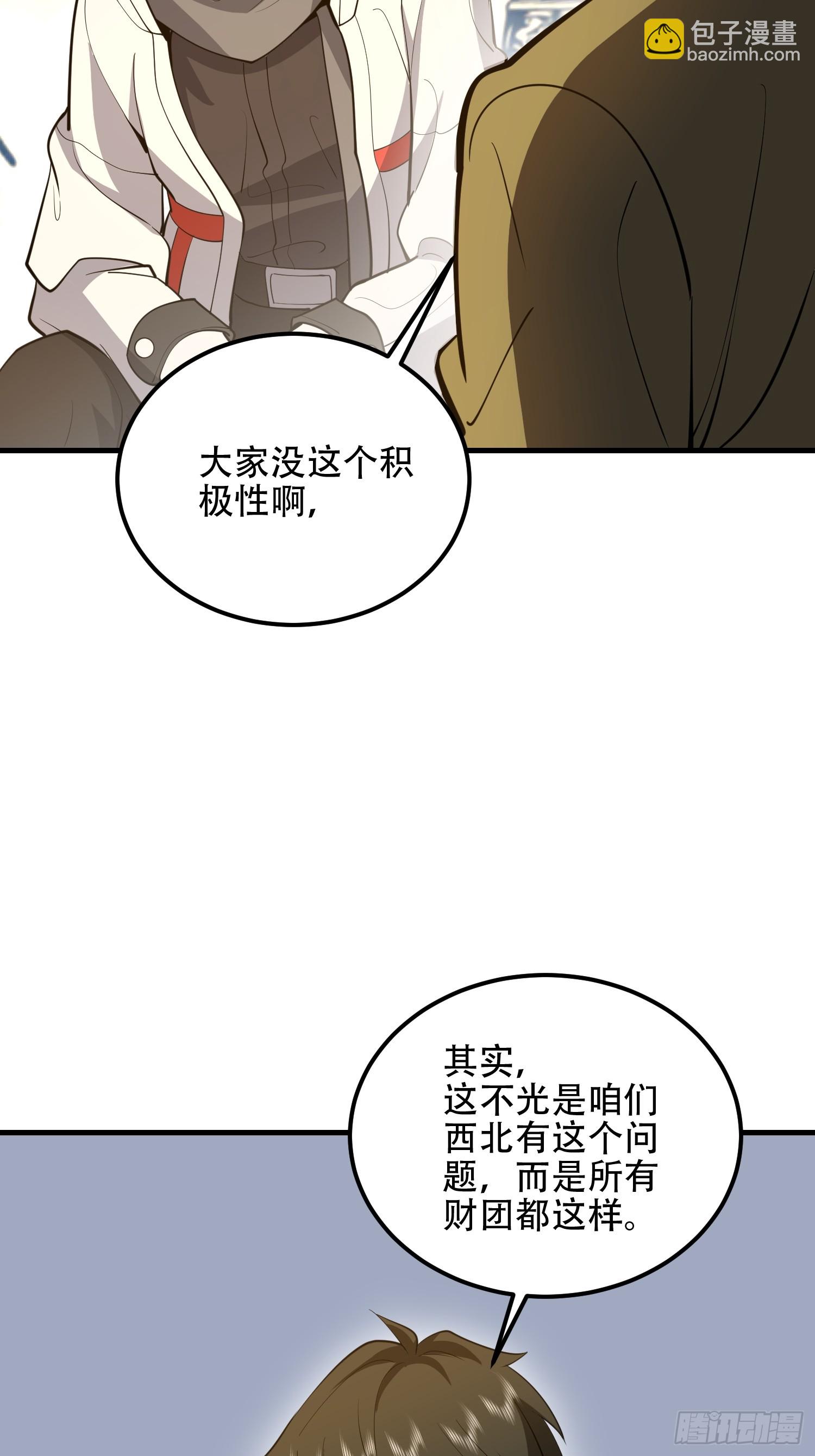 🍼第一序列 560 西王母 第22页