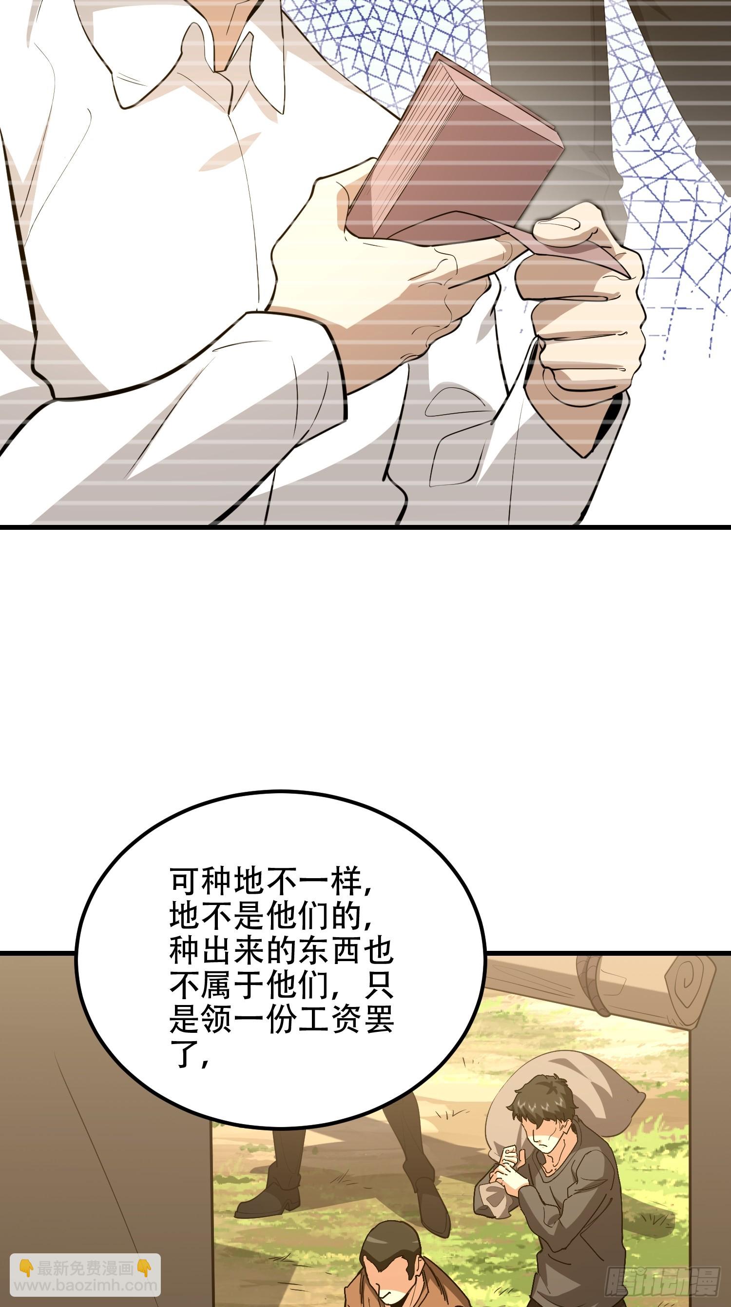 🍼第一序列 560 西王母 第26页