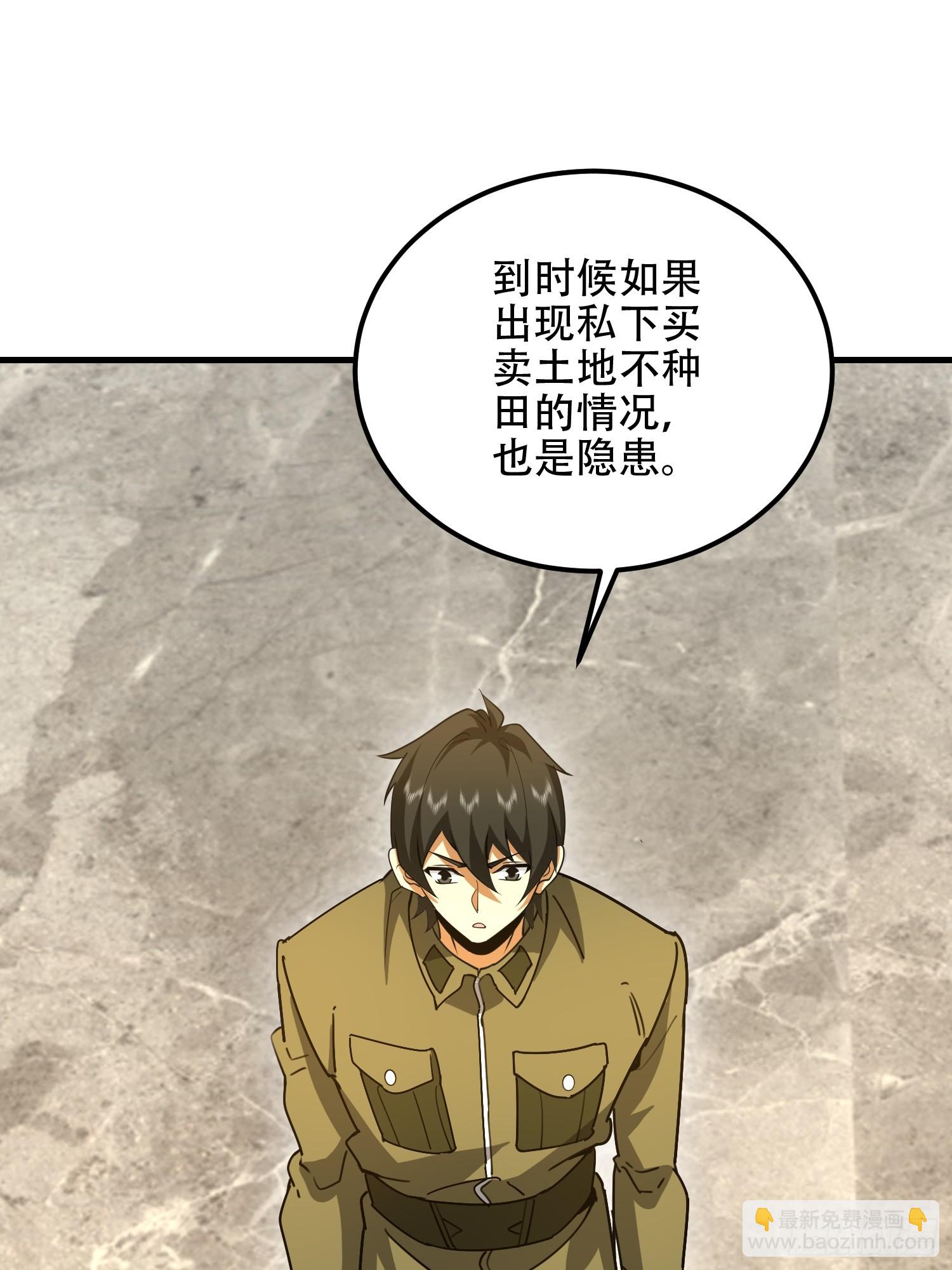 🍼第一序列 560 西王母 第29页