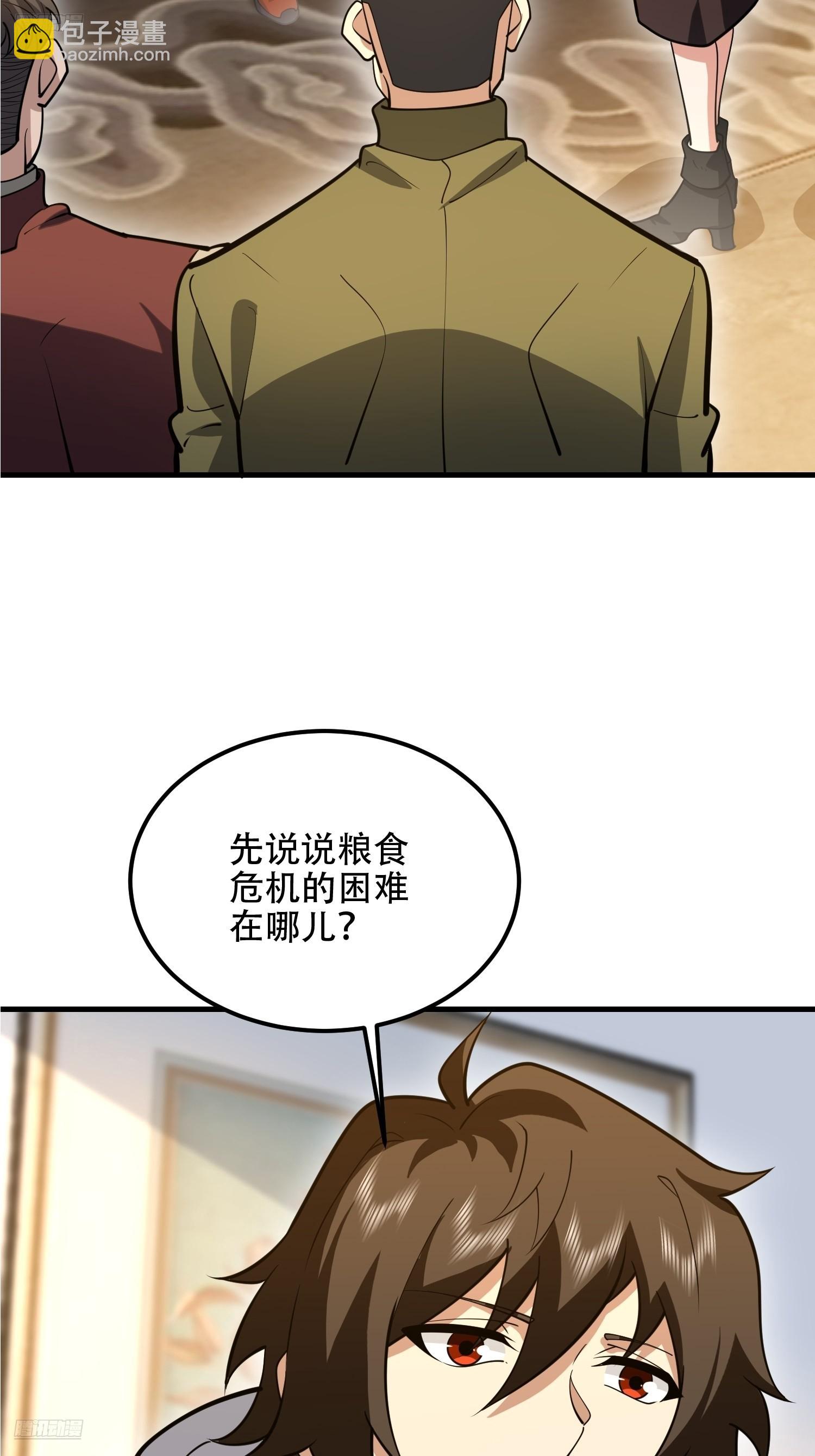 🍼第一序列 560 西王母 第3页