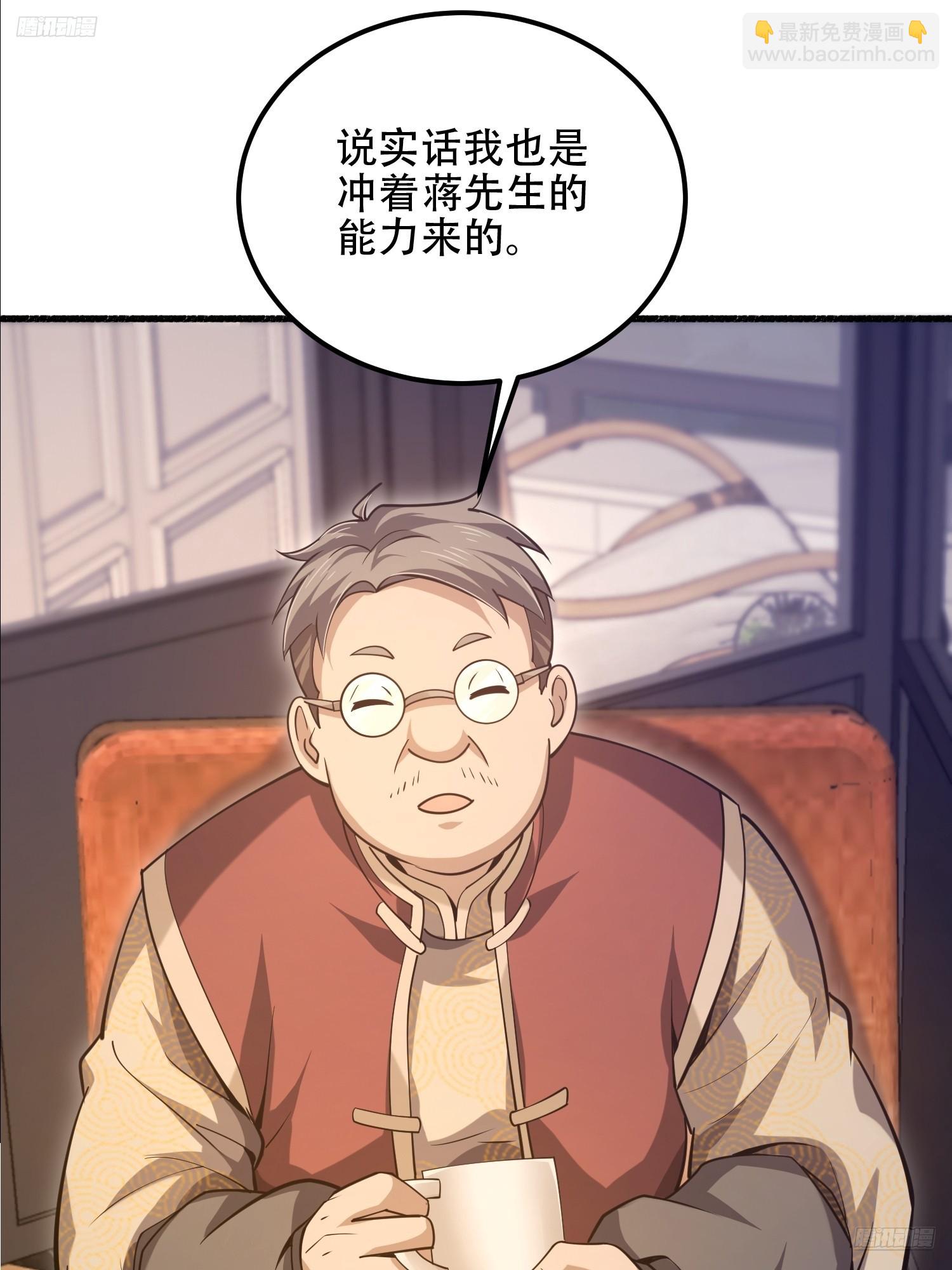 🍼第一序列 562 招兵买马 第12页