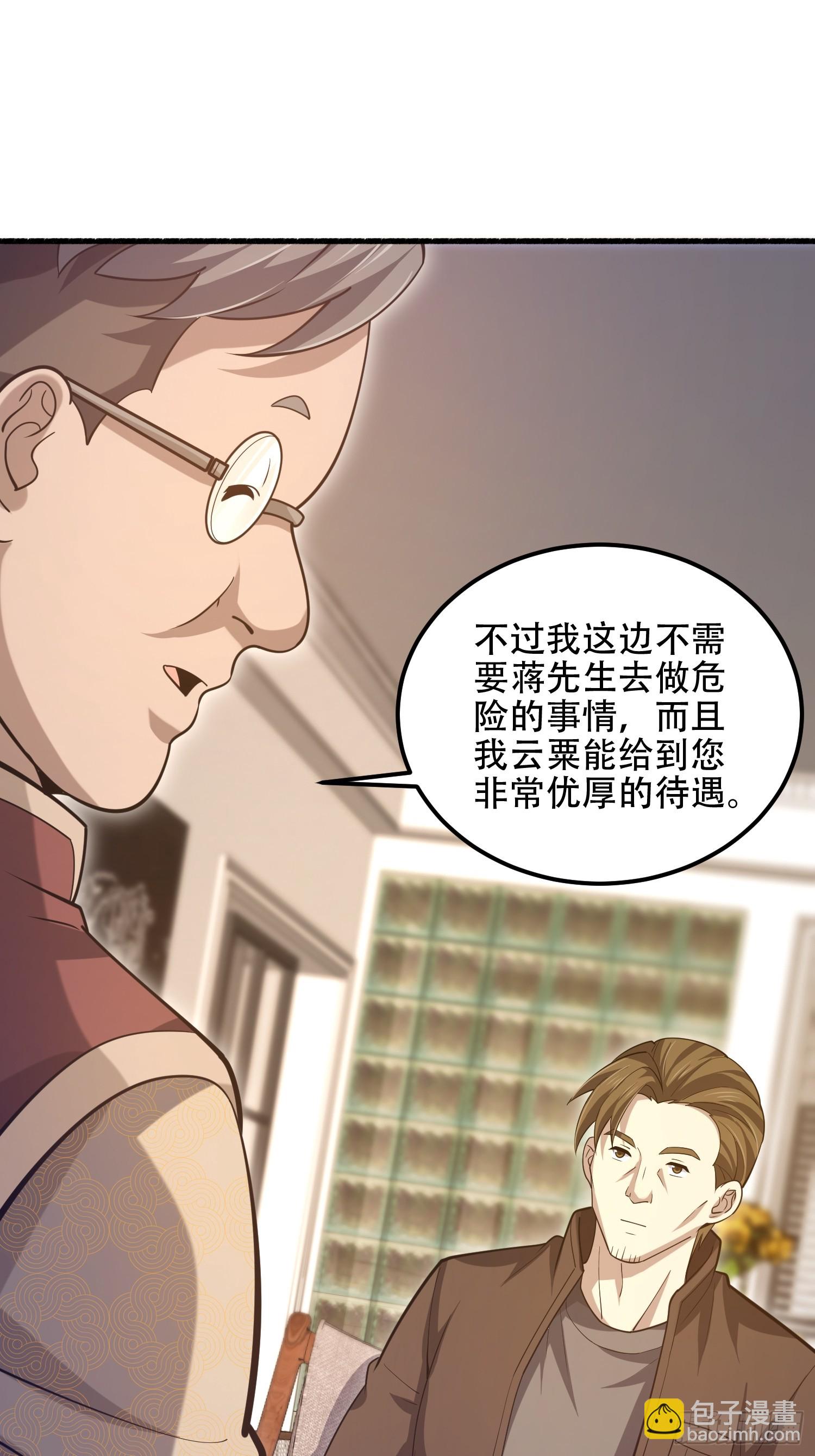 🍼第一序列 562 招兵买马 第14页