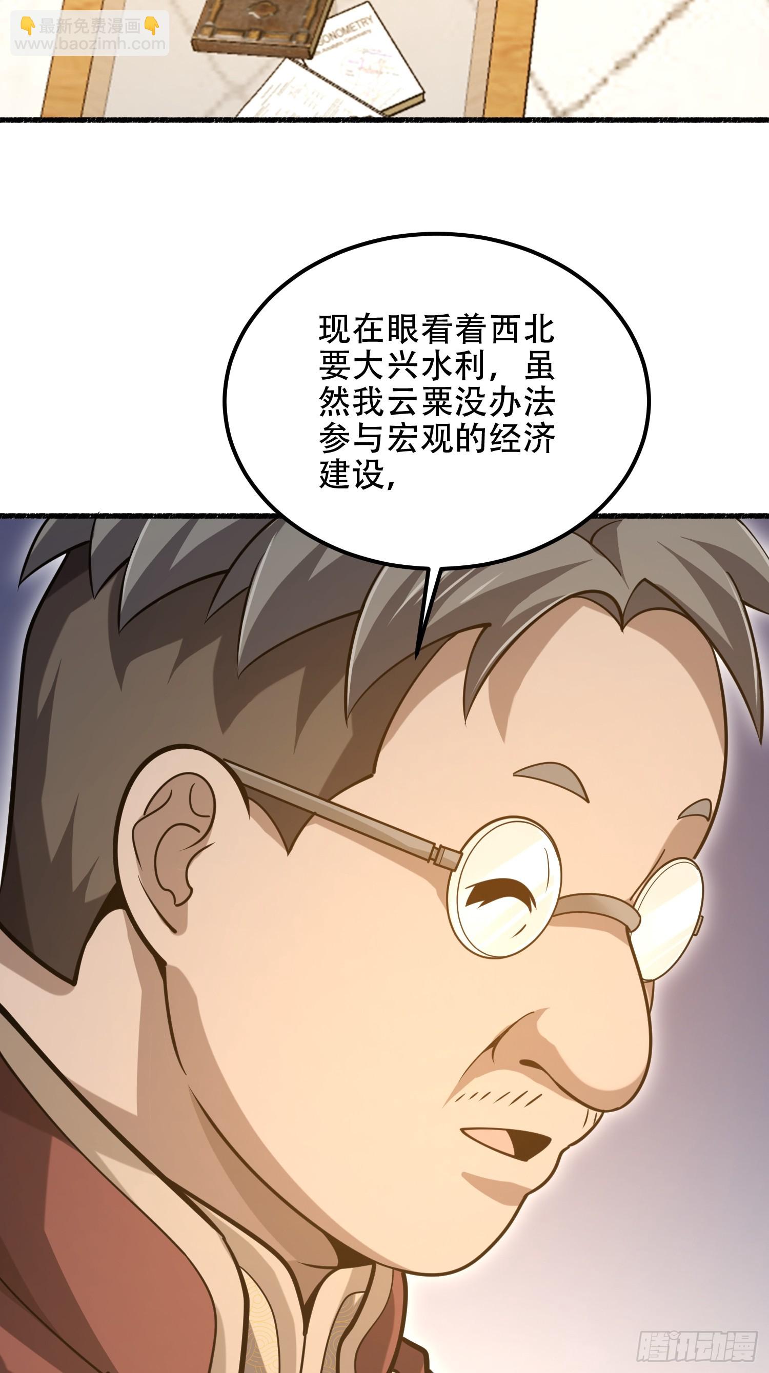 🍼第一序列 562 招兵买马 第18页