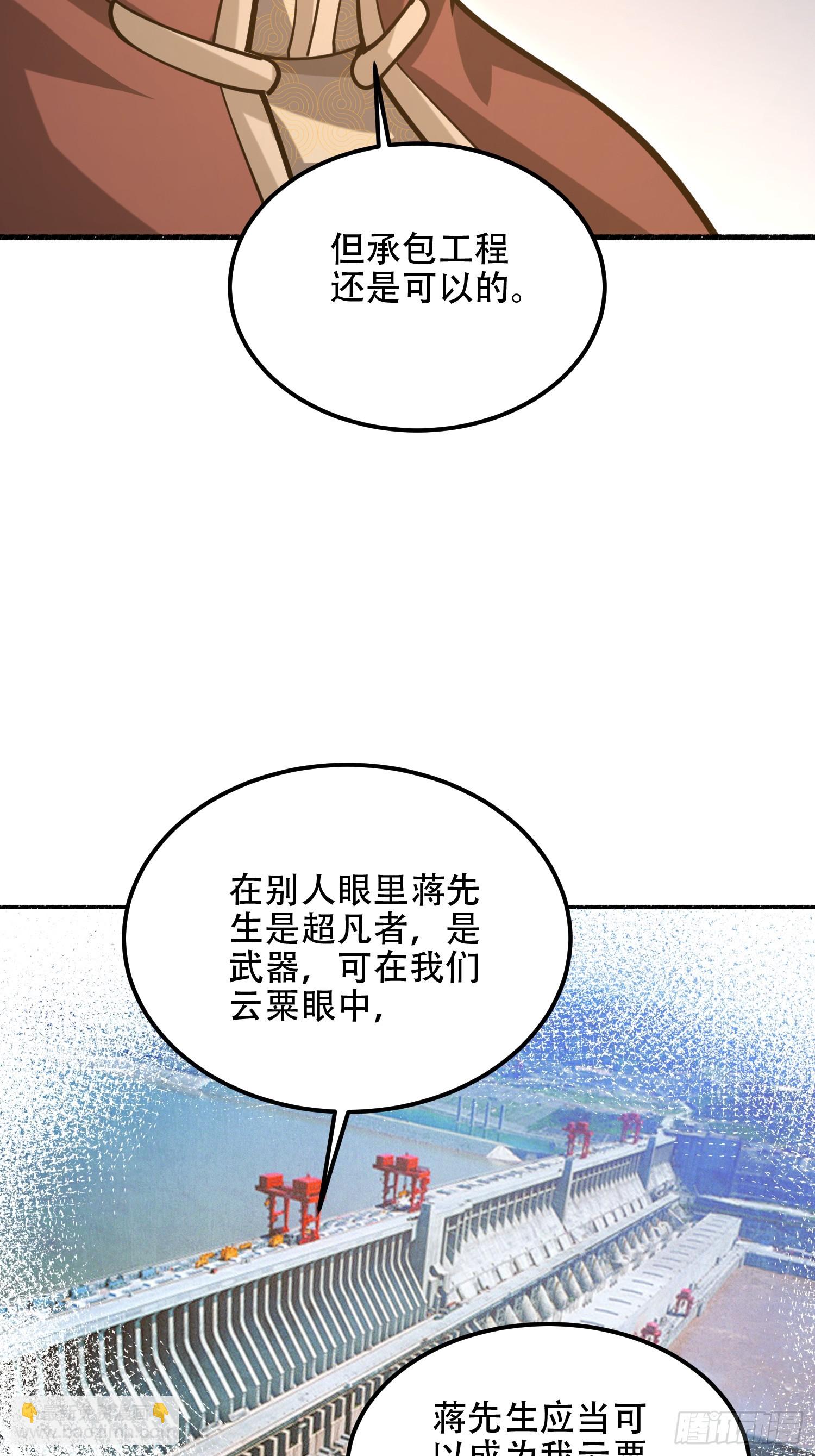 🍼第一序列 562 招兵买马 第19页