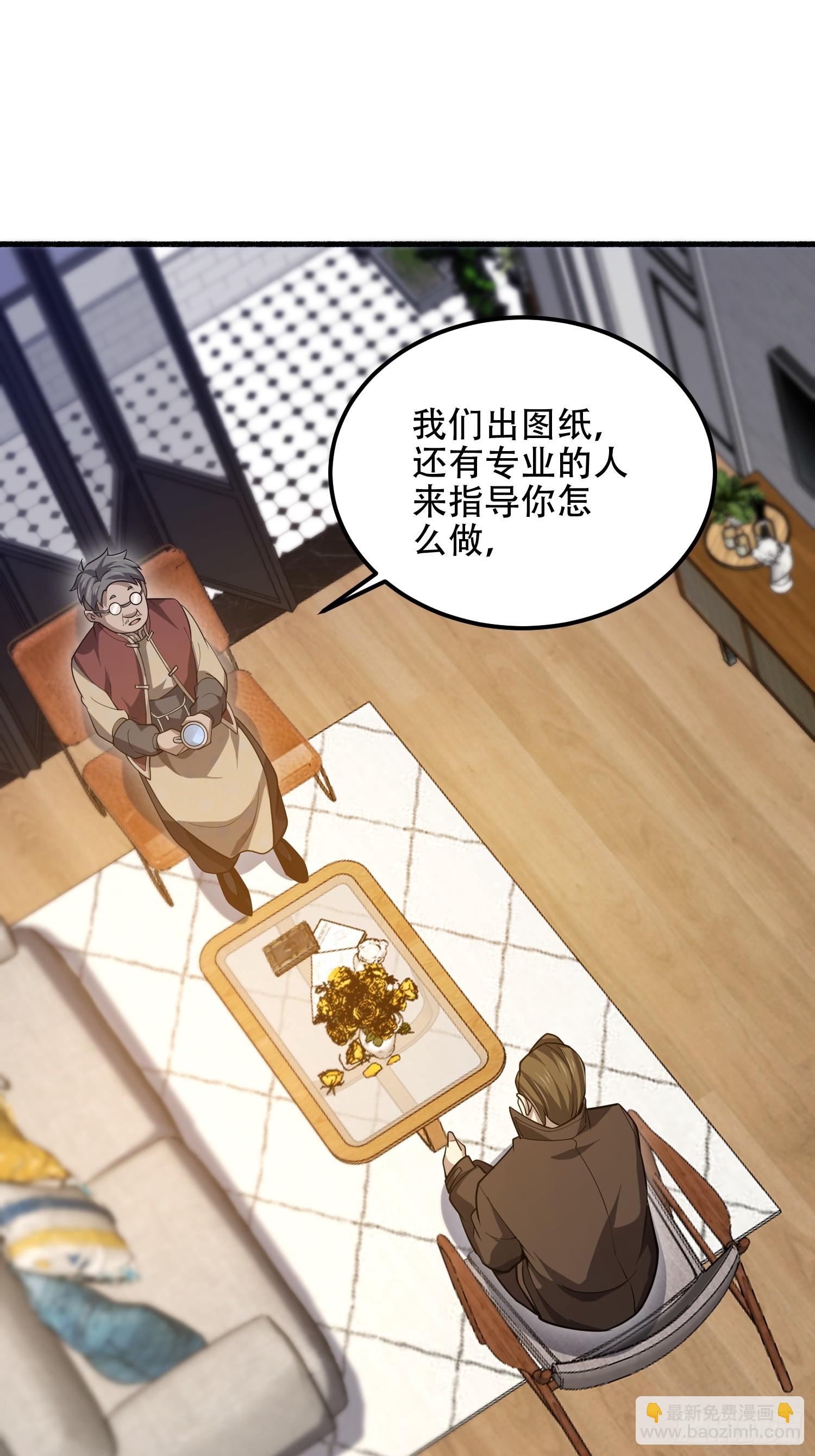 🍼第一序列 562 招兵买马 第23页