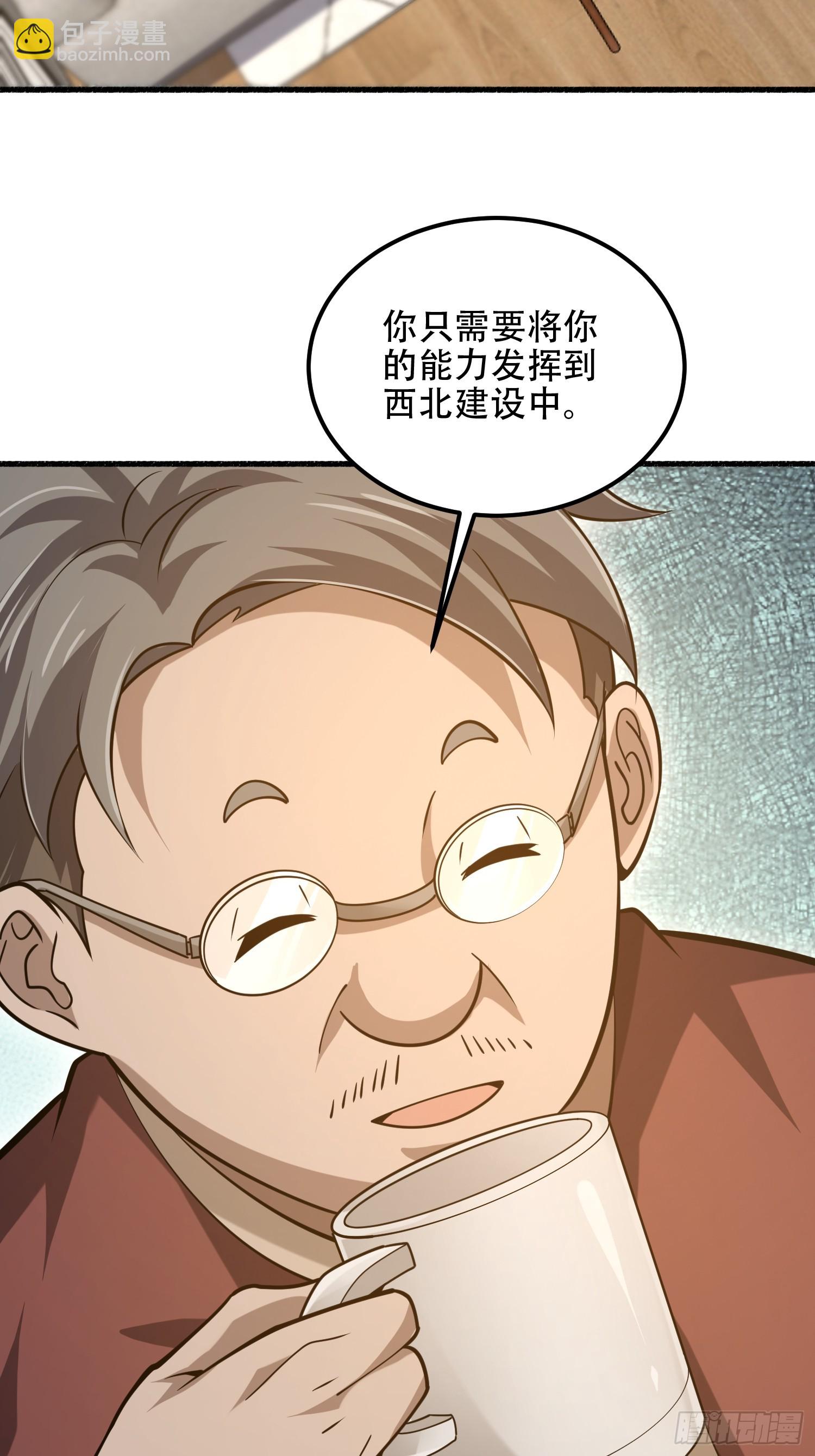 🍼第一序列 562 招兵买马 第24页