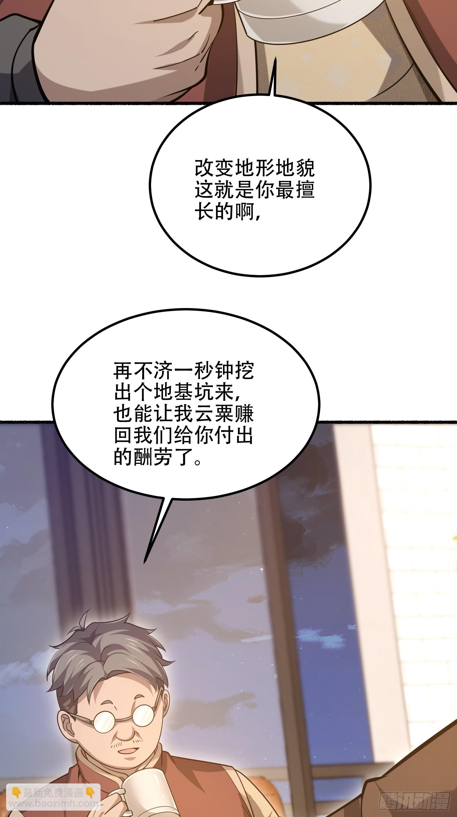 🍼第一序列 562 招兵买马 第25页