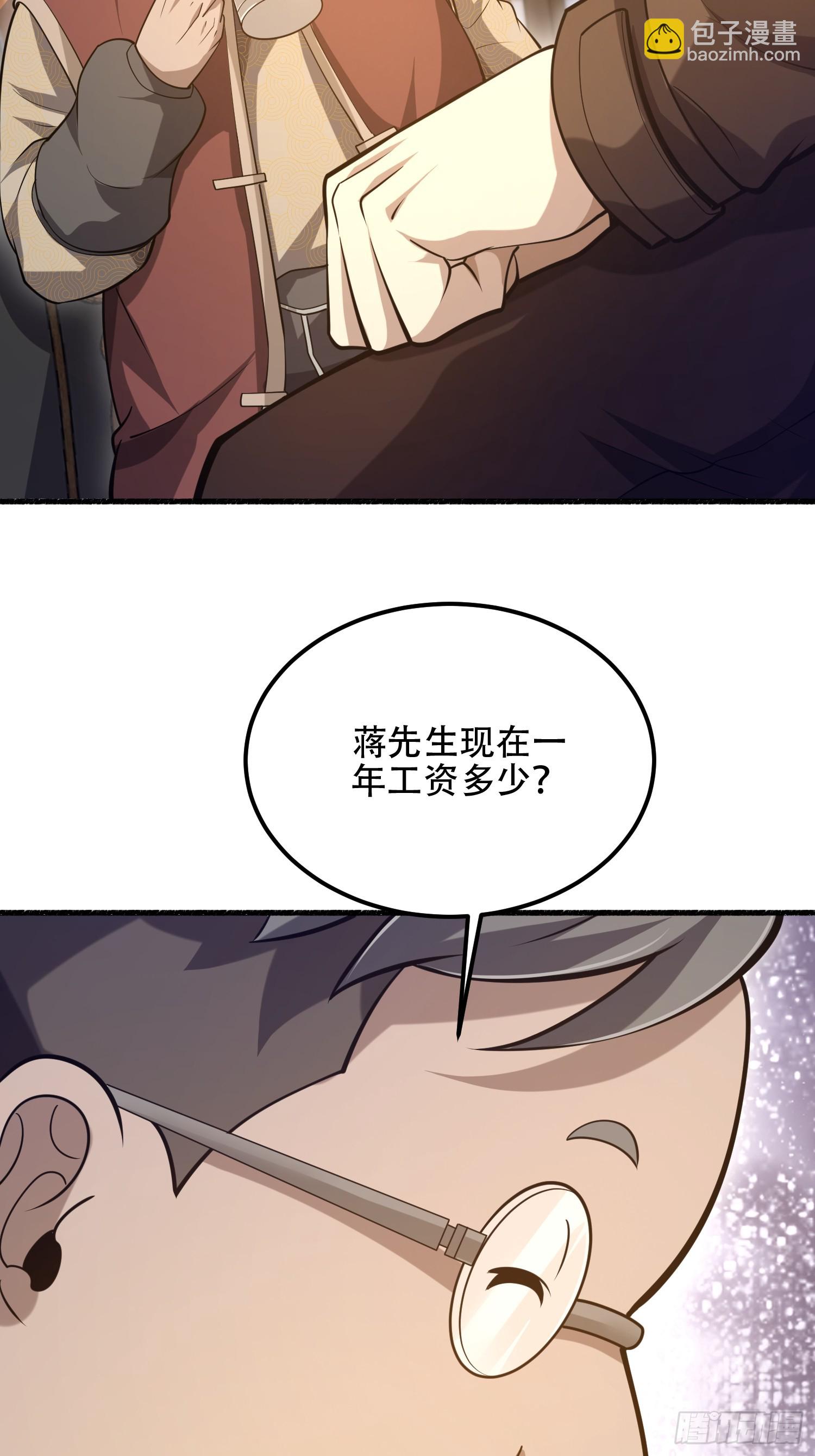 🍼第一序列 562 招兵买马 第26页