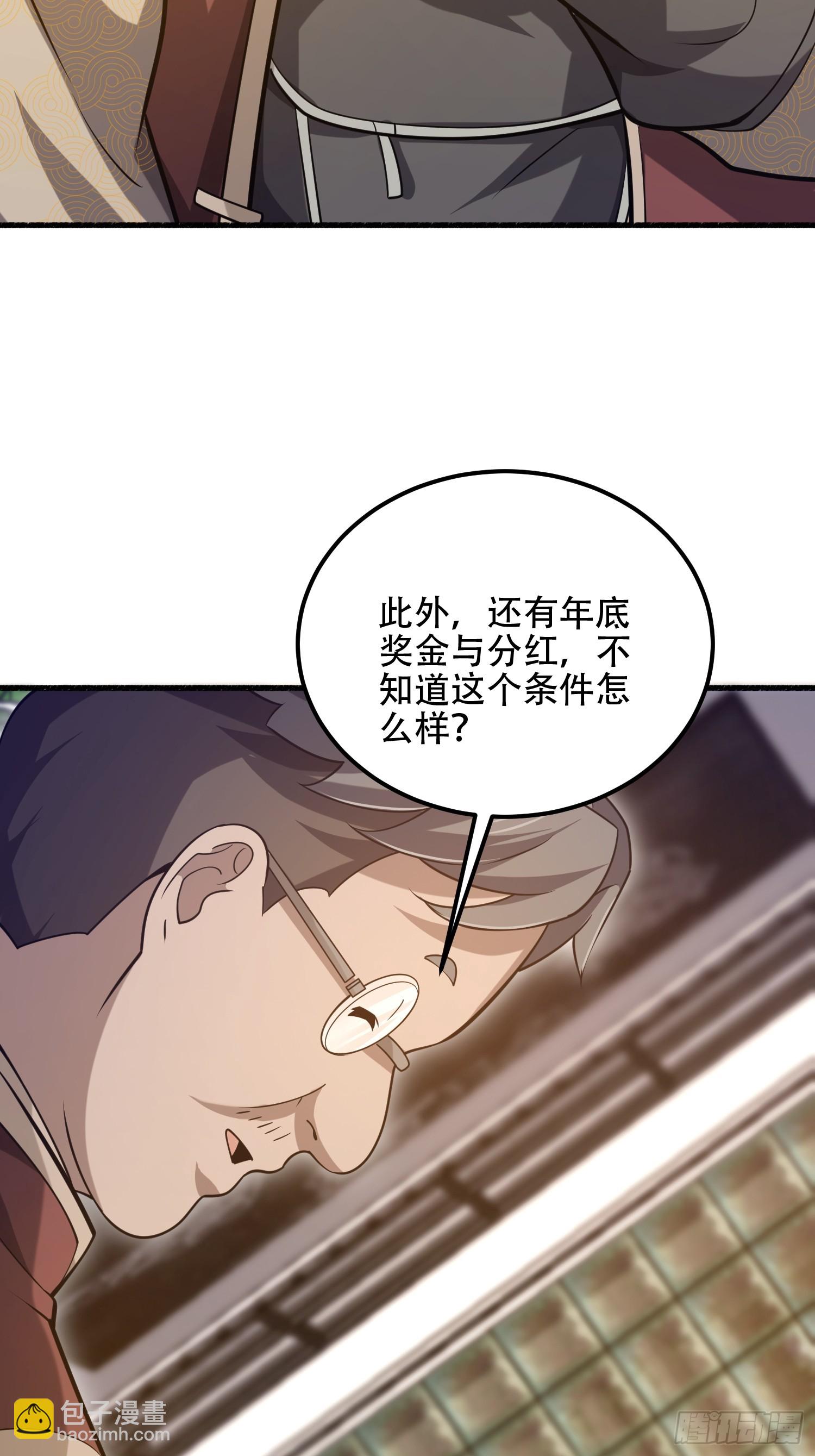 🍼第一序列 562 招兵买马 第30页